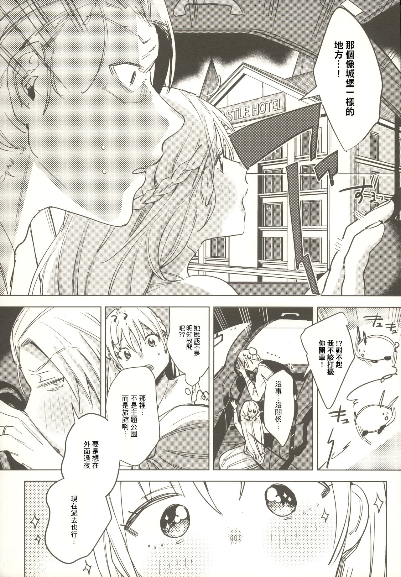 (コミティア136) [Nino_izm (2no.)] 新婚カノジョ2 [中国翻訳]