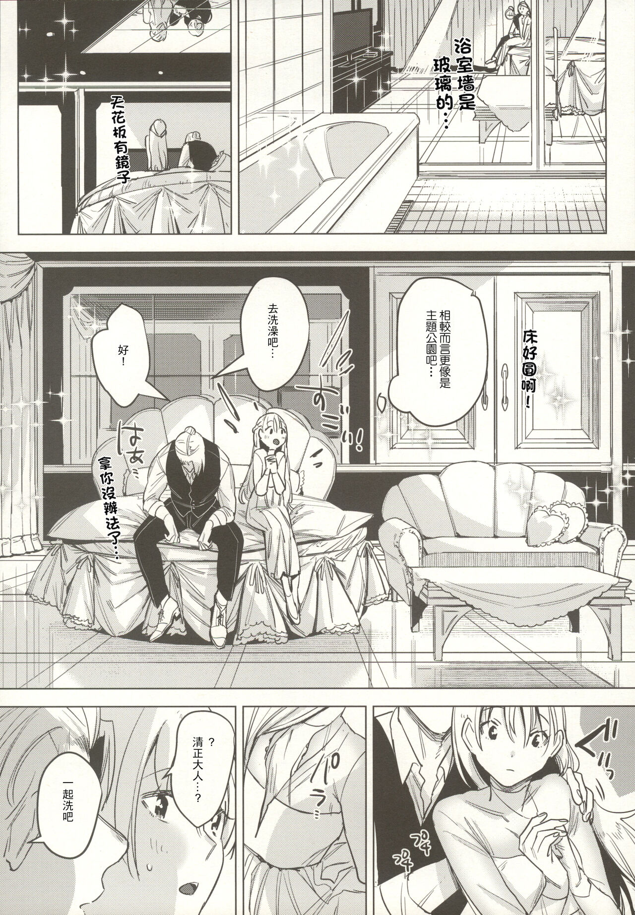 (コミティア136) [Nino_izm (2no.)] 新婚カノジョ2 [中国翻訳]