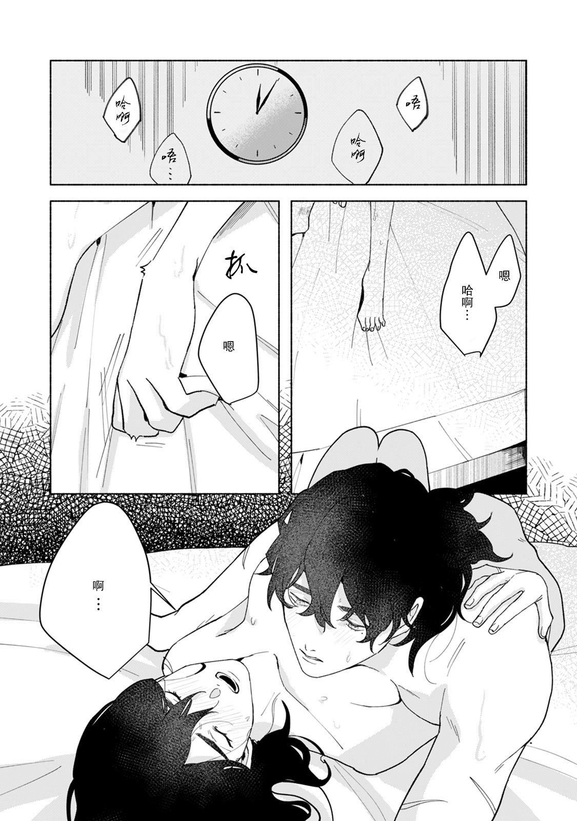 [山冨] 浮世転生かはたれ心中譚 1-7巻 [中国翻訳]