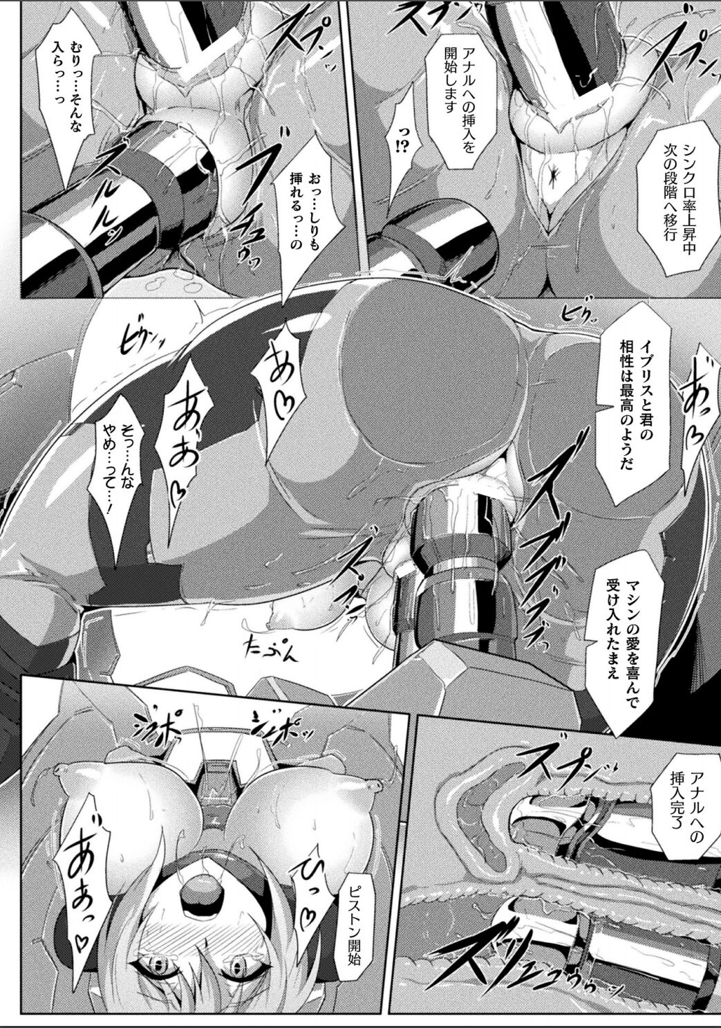 [NandZ] ピッチリスーツサイコロジー [DL版]