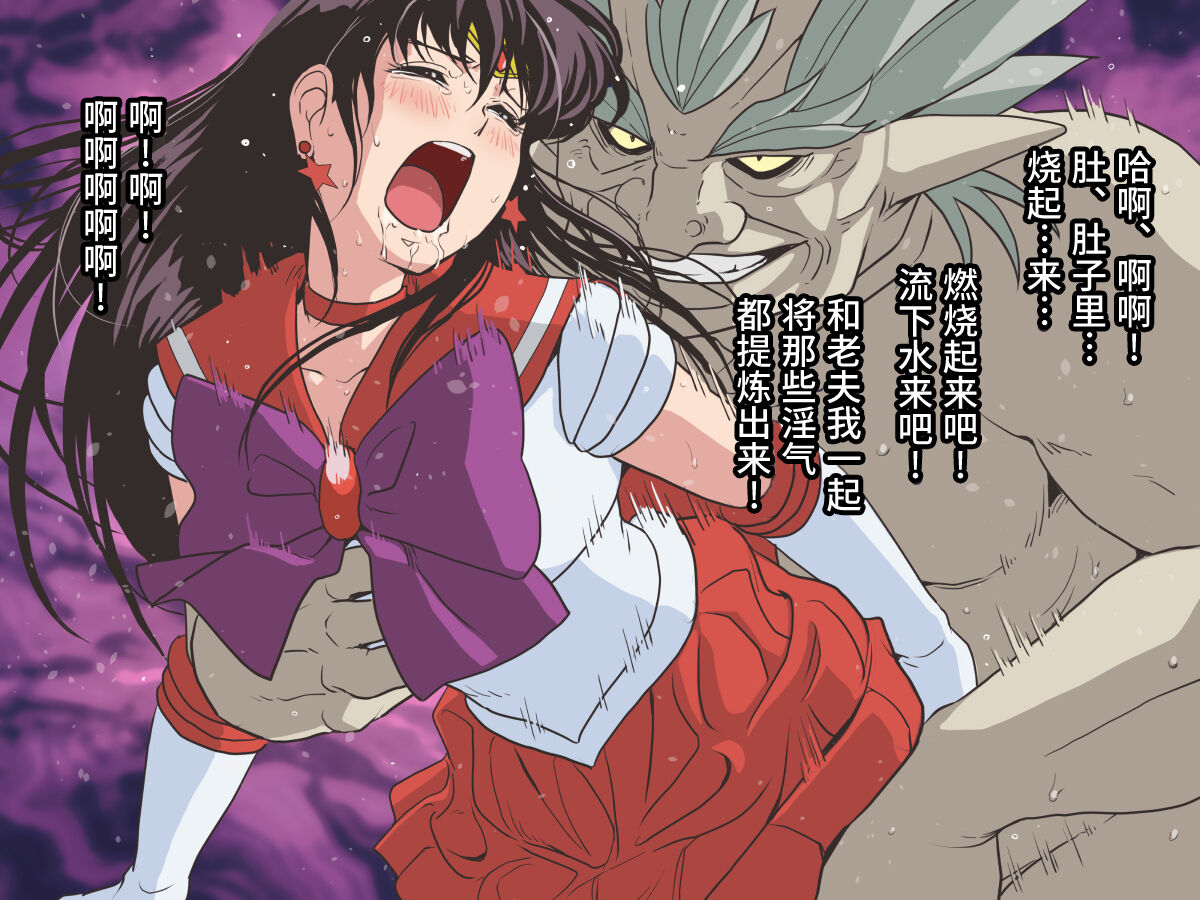 [ヒロイン工学研究所 (TARE活)] バッドエンドシミュレーション Vol.3 (美少女戦士セーラームーン) [中国翻译]