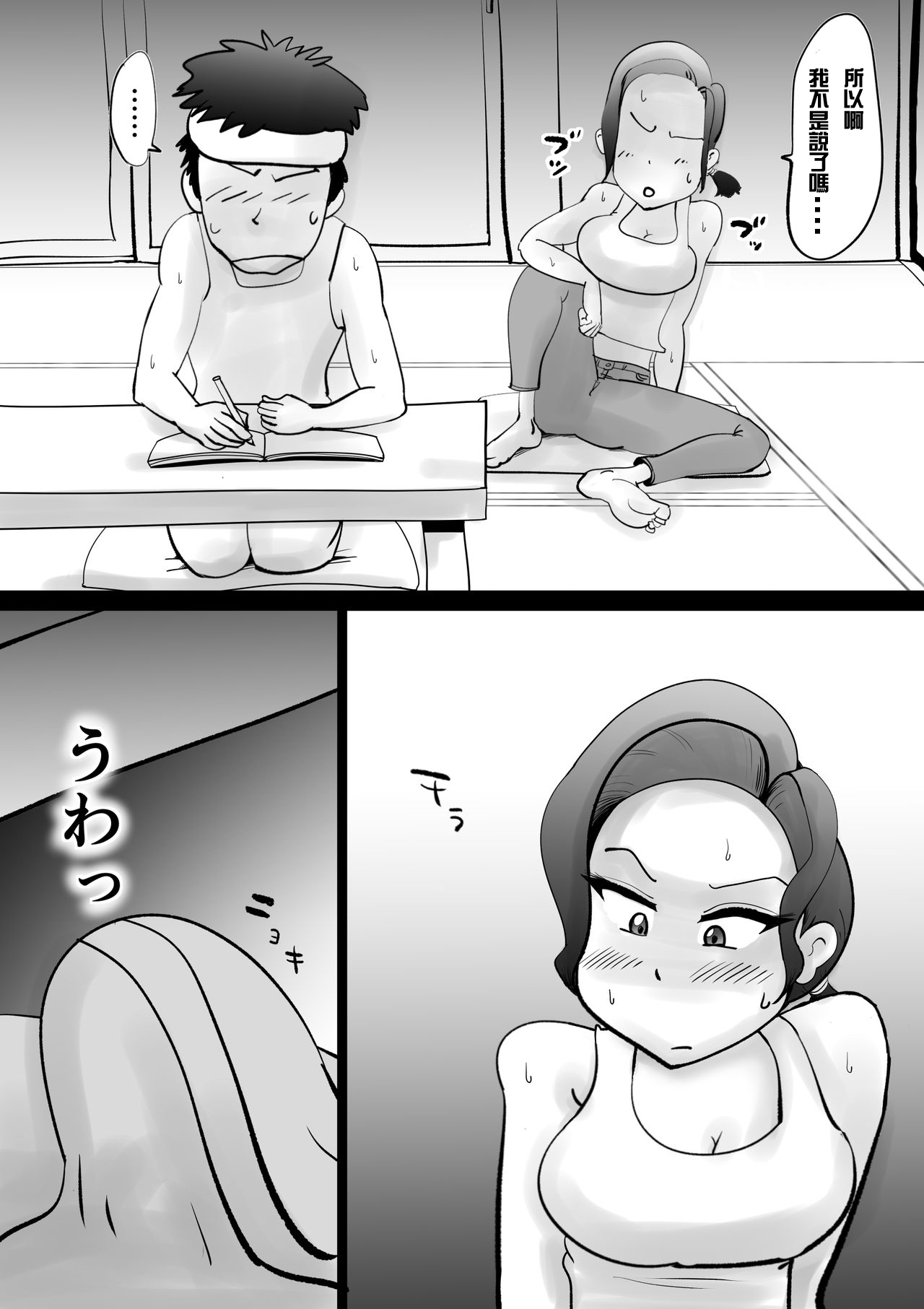 [kazum] 悪ノリした母親に軽く性処〇に使われる話 [中国翻訳]