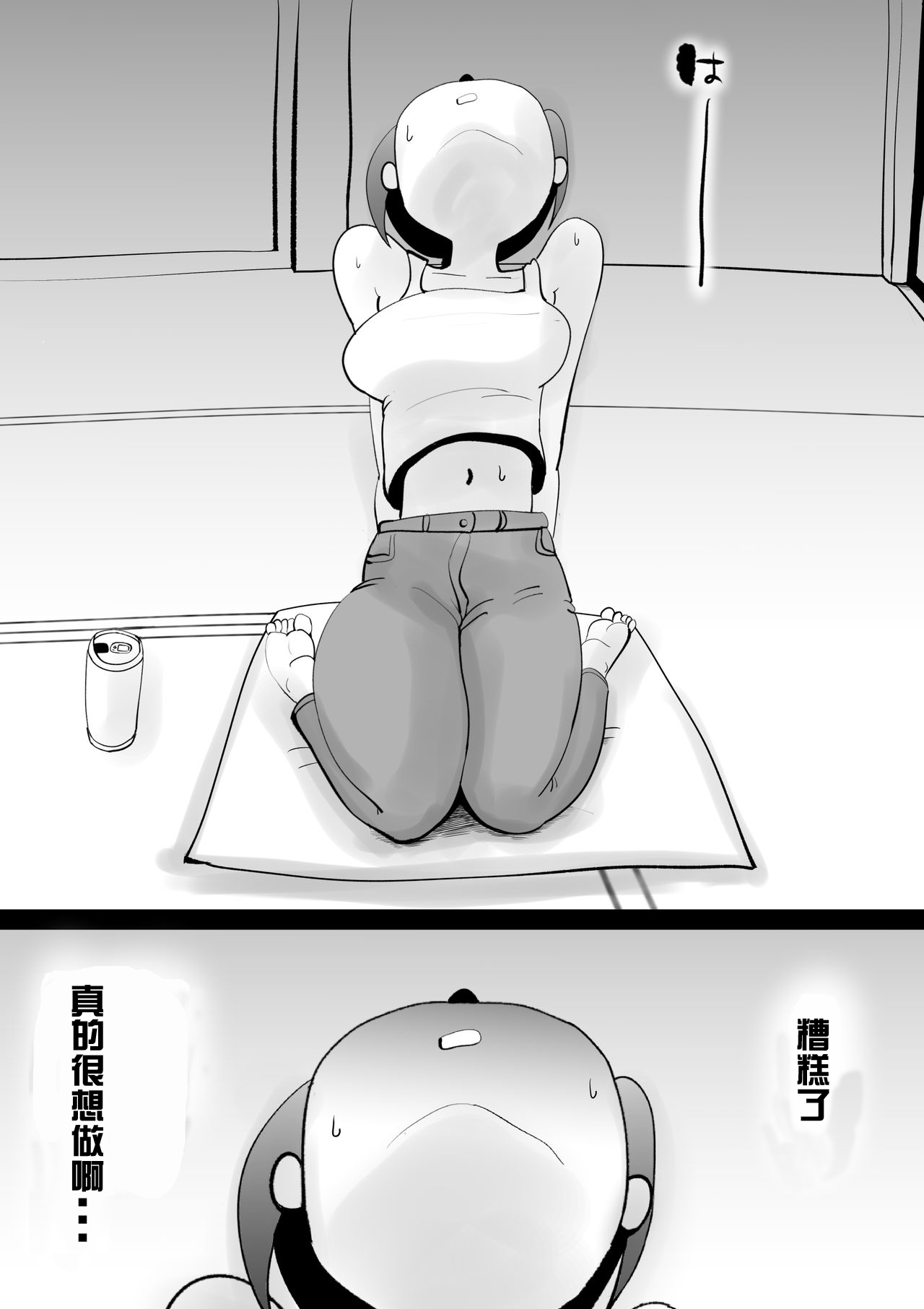 [kazum] 悪ノリした母親に軽く性処〇に使われる話 [中国翻訳]