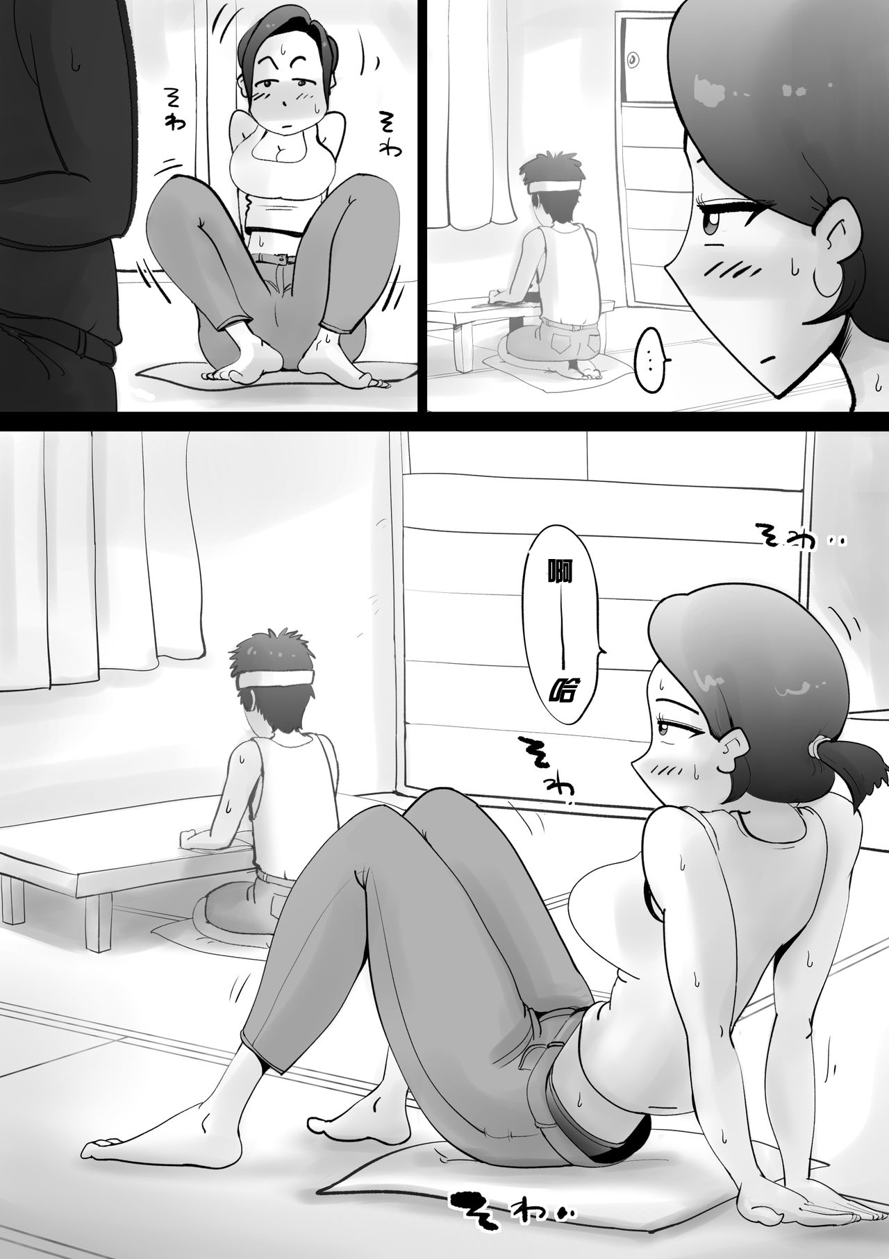 [kazum] 悪ノリした母親に軽く性処〇に使われる話 [中国翻訳]