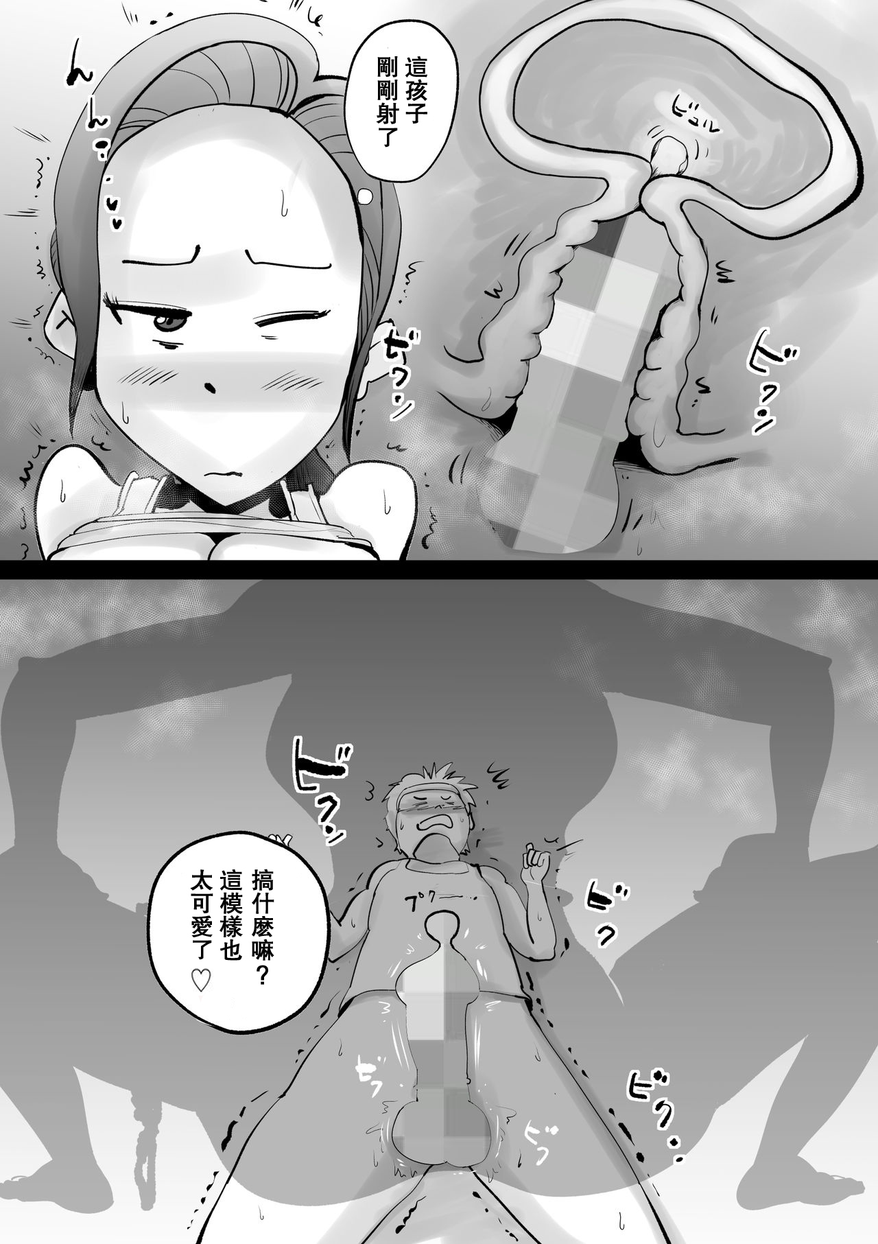 [kazum] 悪ノリした母親に軽く性処〇に使われる話 [中国翻訳]
