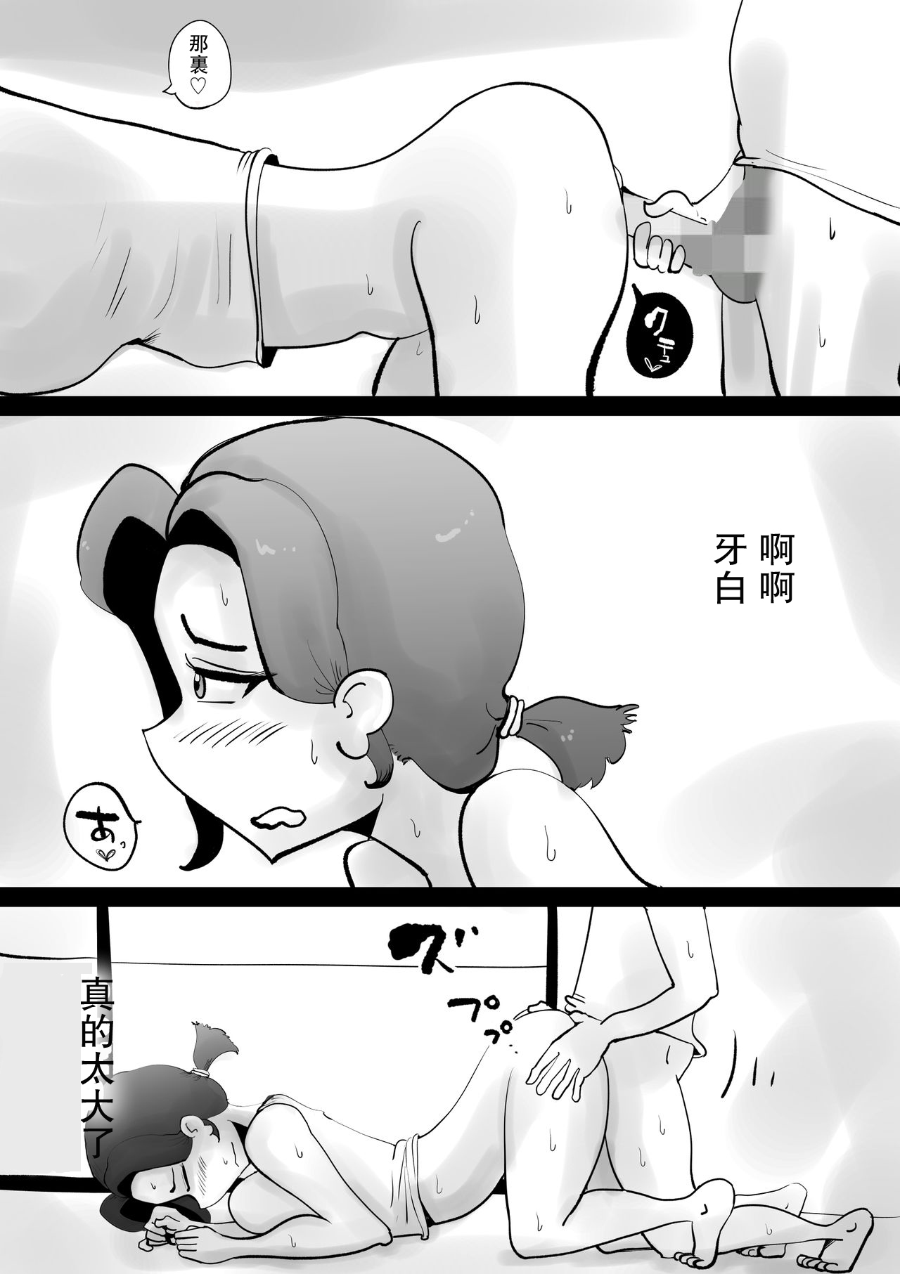 [kazum] 悪ノリした母親に軽く性処〇に使われる話 [中国翻訳]