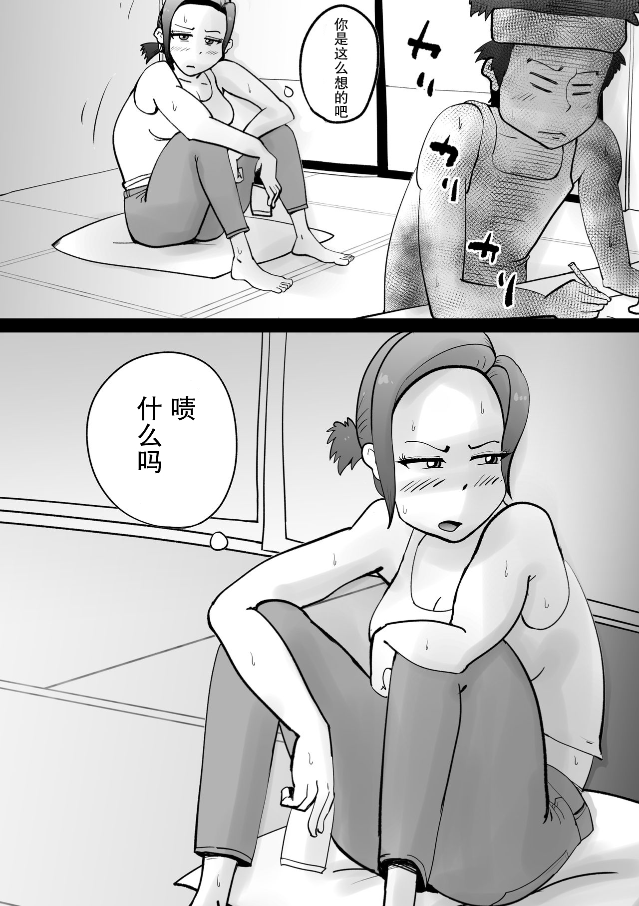 [kazum] 悪ノリした母親に軽く性処〇に使われる話 [中国翻訳]