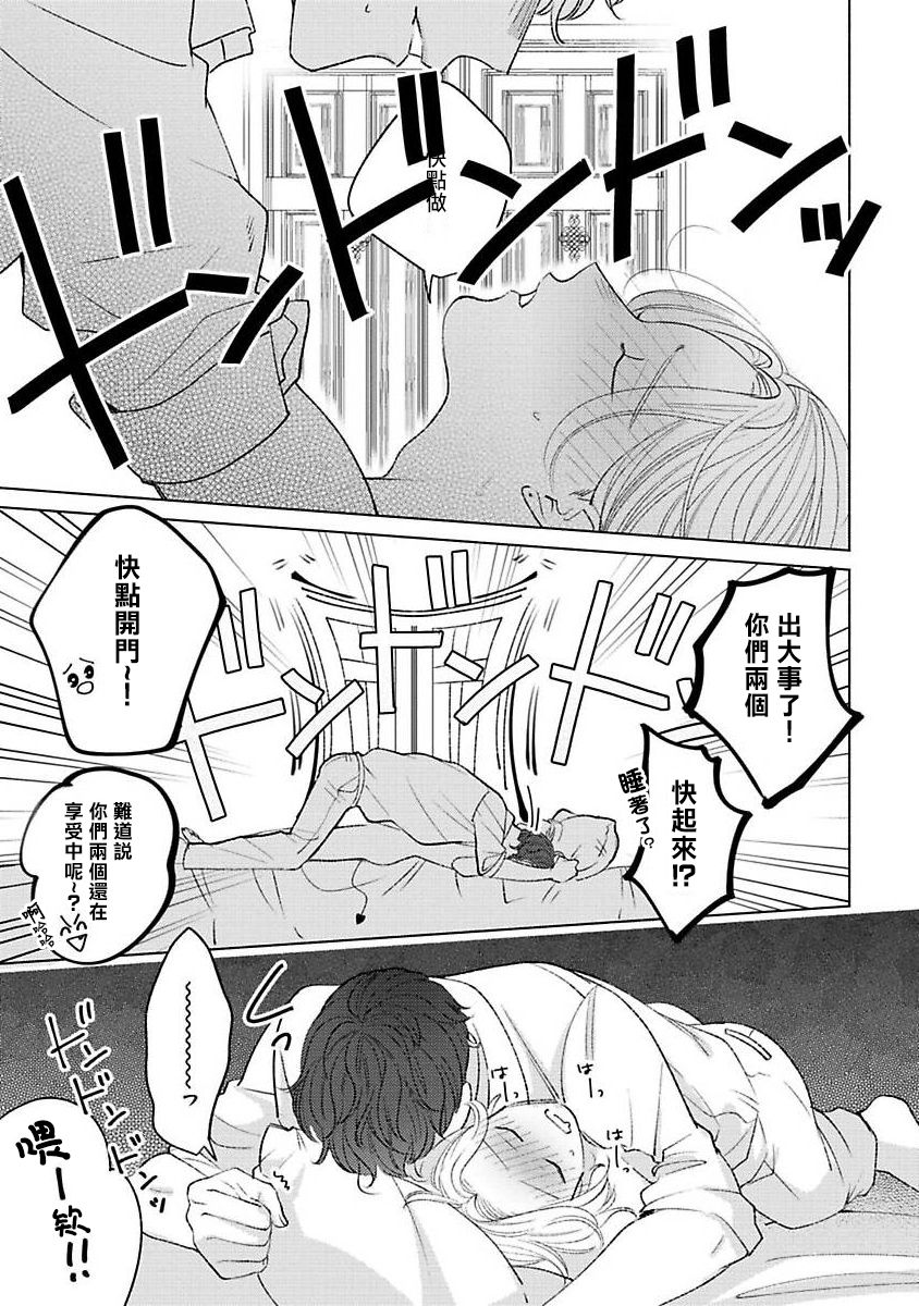 [末広マチ] ふれたくなったら、かえっておいで 第1-3話 [中国翻訳] [DL版]