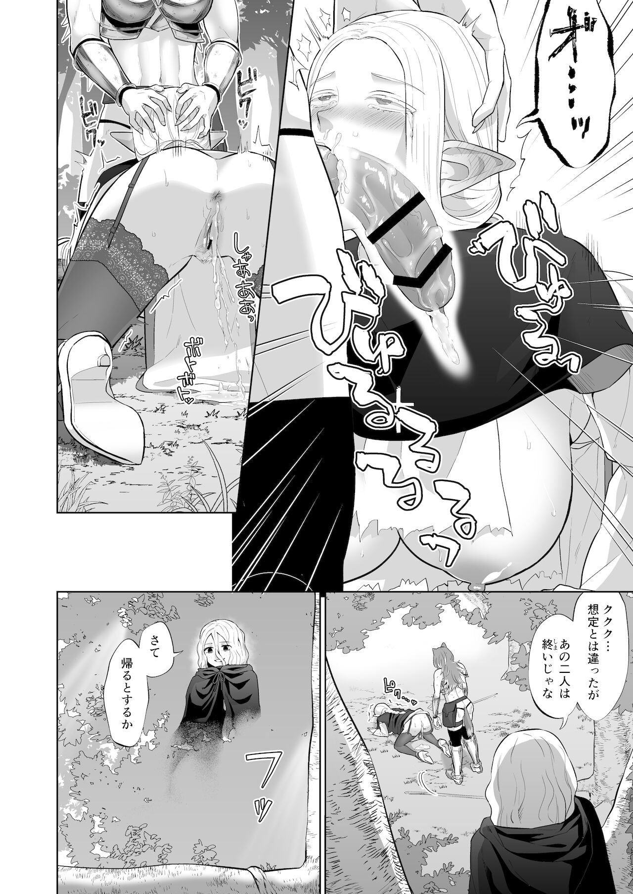 [まんまん屋 (チチヅキ)] 男ギライの百合カップルにチンポが生えたら。