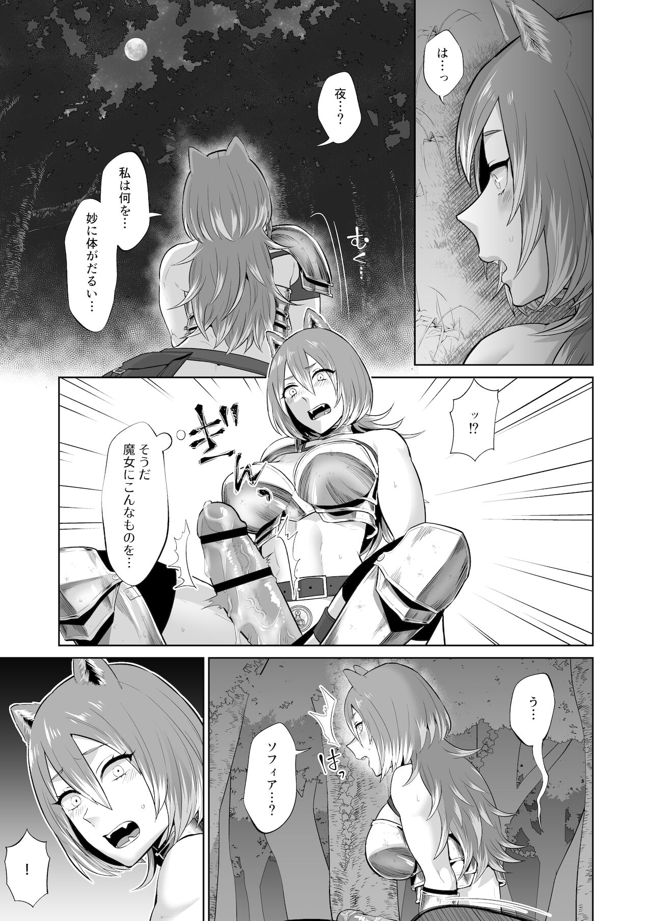 [まんまん屋 (チチヅキ)] 男ギライの百合カップルにチンポが生えたら。