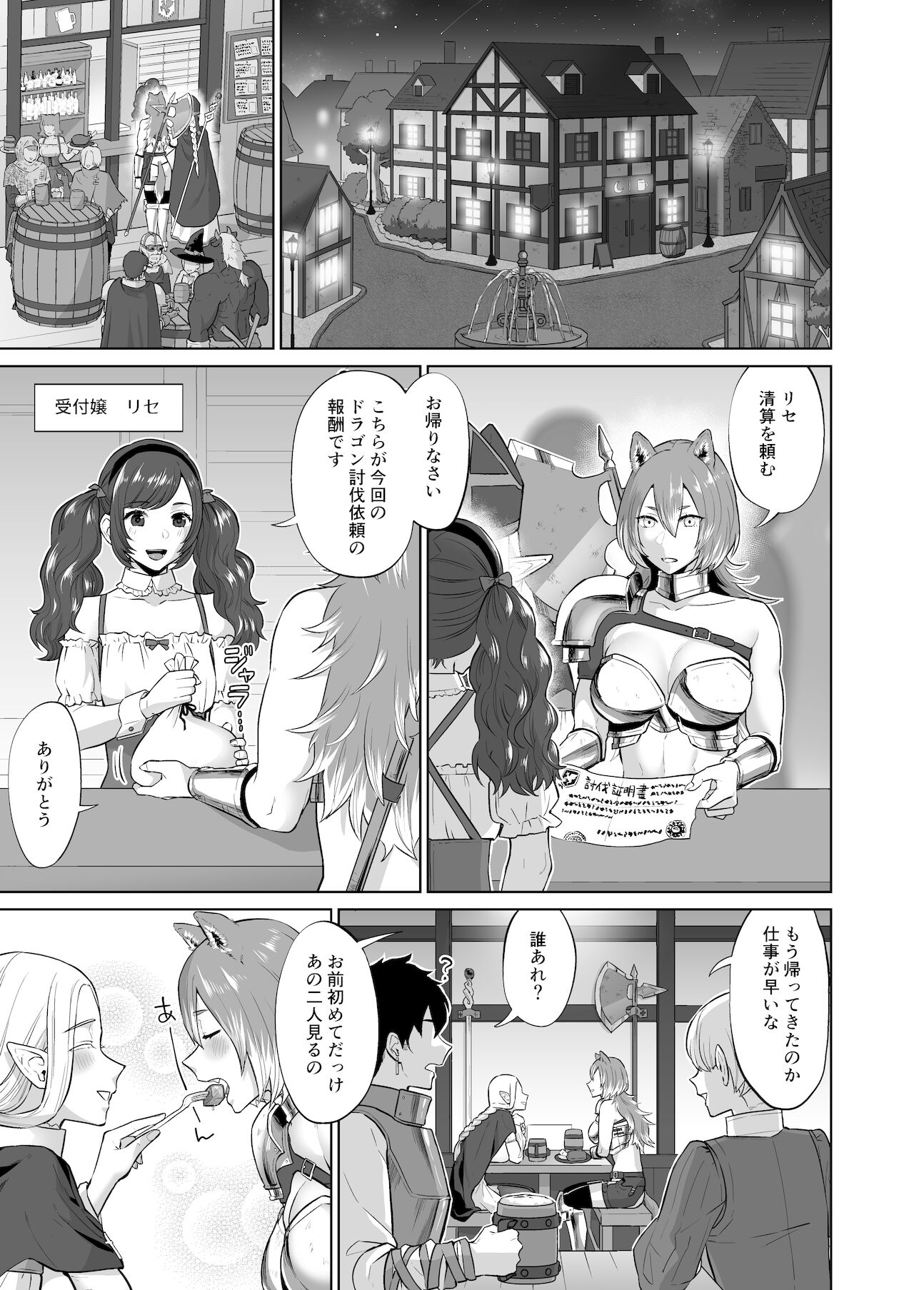 [まんまん屋 (チチヅキ)] 男ギライの百合カップルにチンポが生えたら。