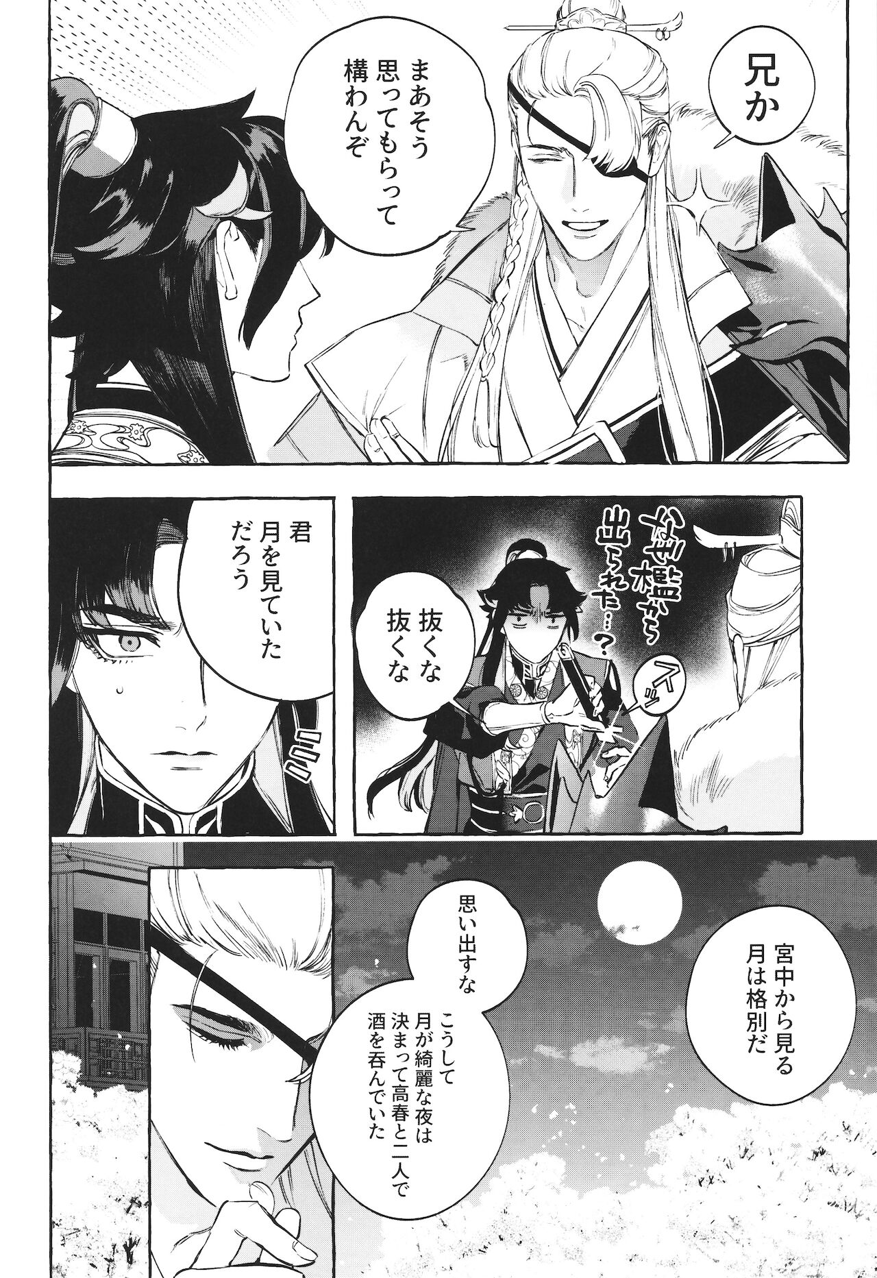 [SERVICE BOY (ホン・トク)] 狐琉皇