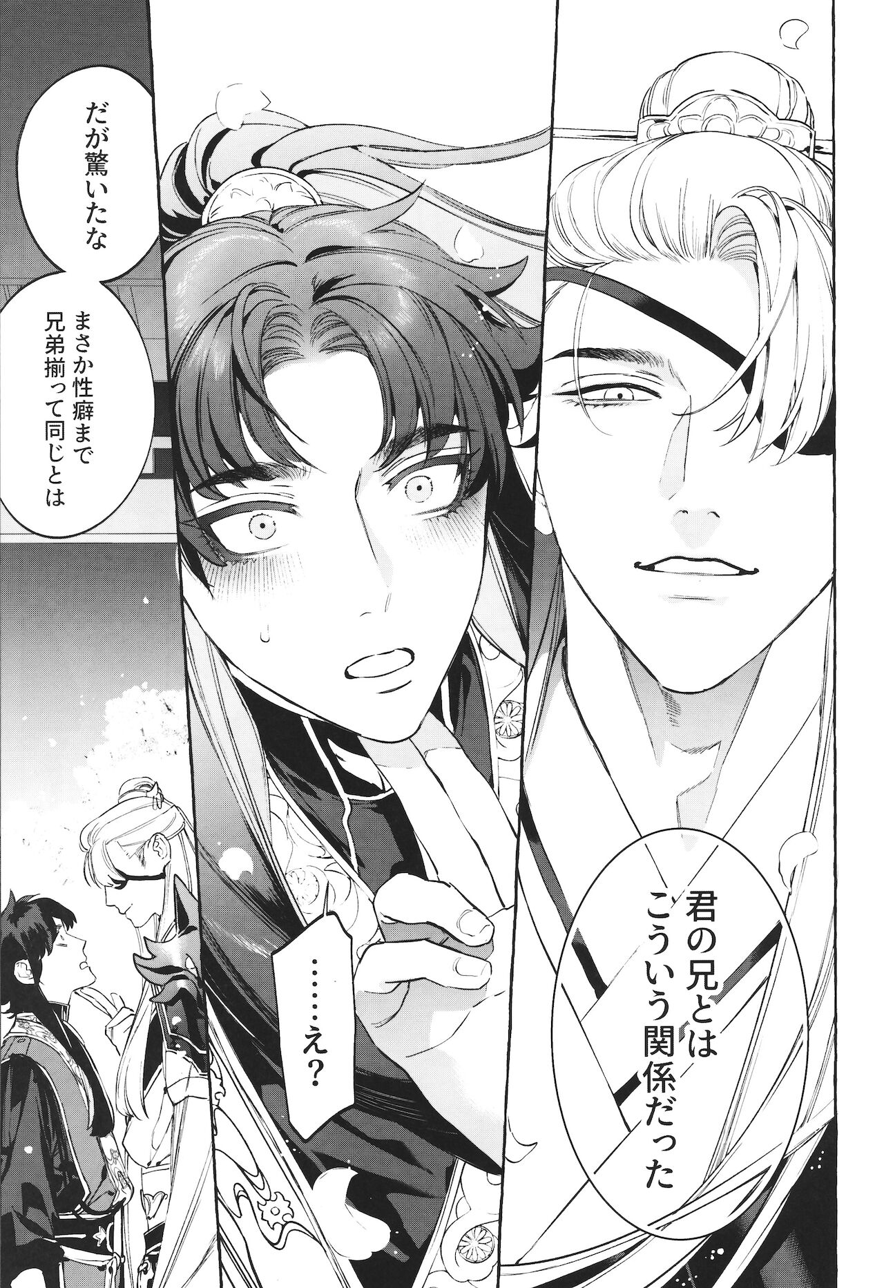 [SERVICE BOY (ホン・トク)] 狐琉皇