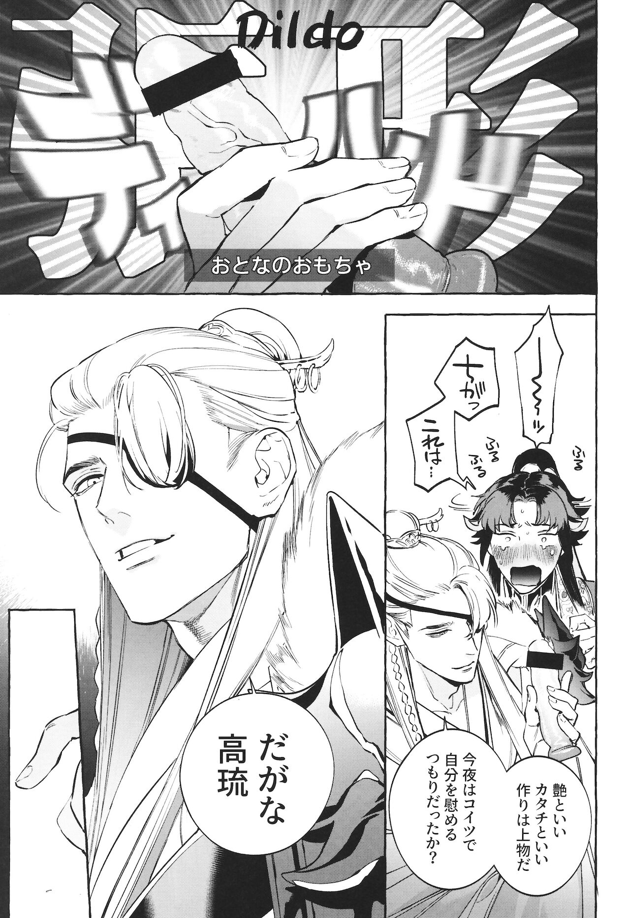 [SERVICE BOY (ホン・トク)] 狐琉皇