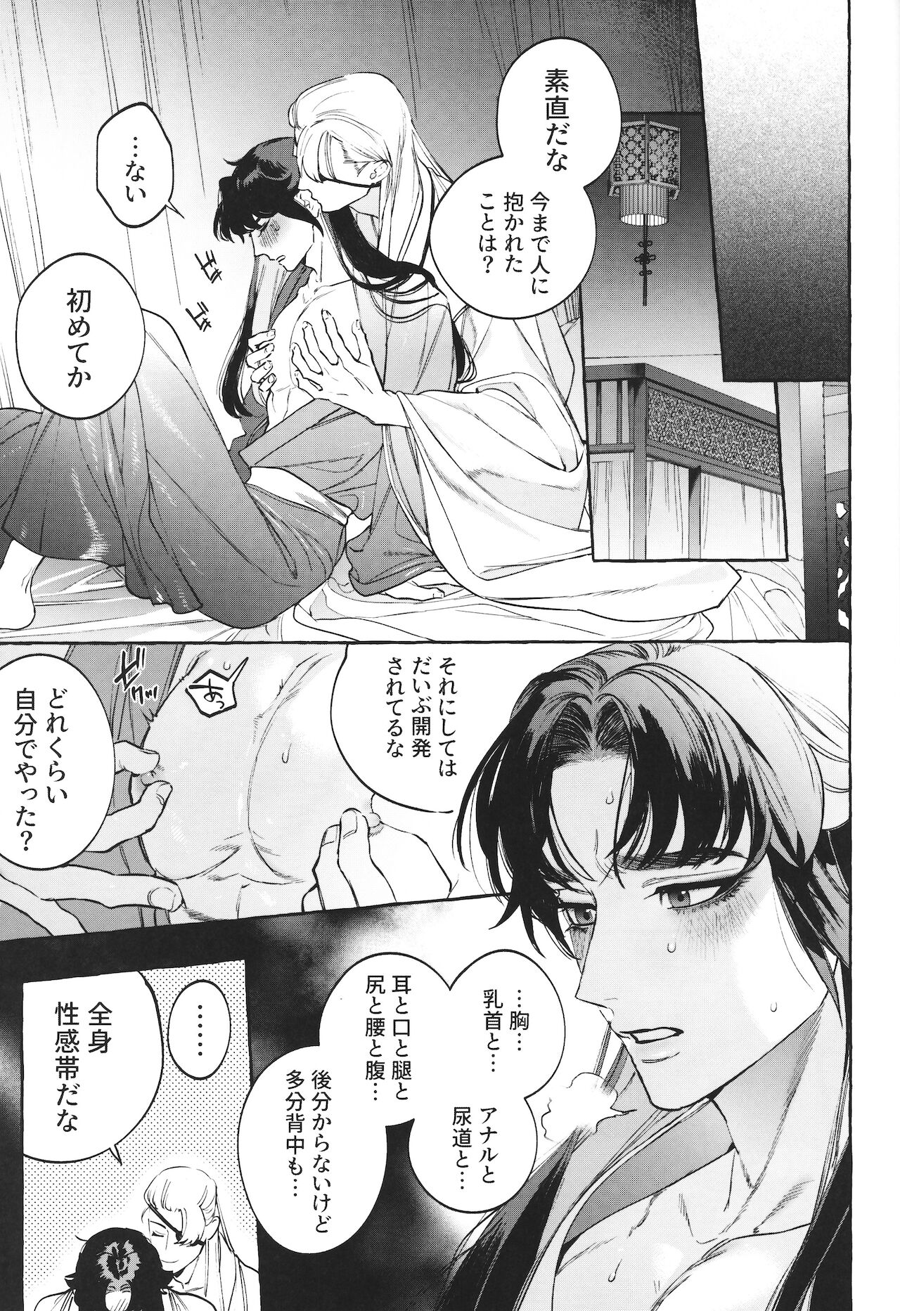 [SERVICE BOY (ホン・トク)] 狐琉皇