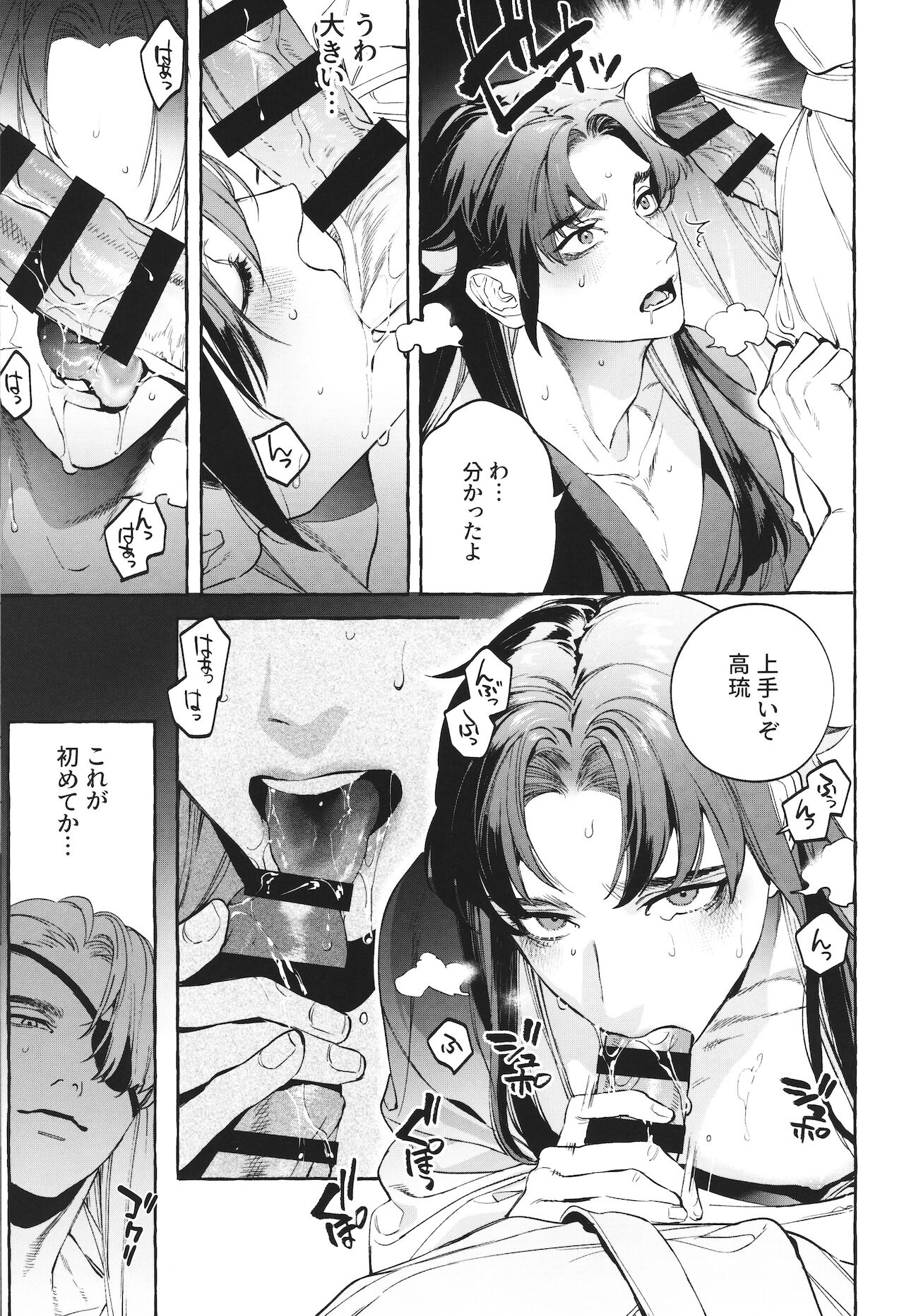 [SERVICE BOY (ホン・トク)] 狐琉皇