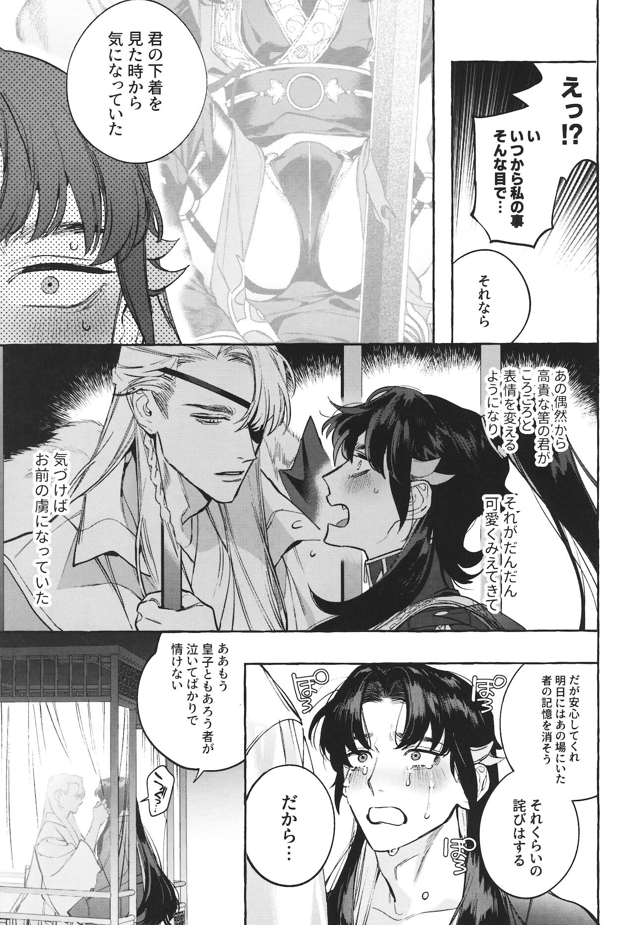 [SERVICE BOY (ホン・トク)] 狐琉皇