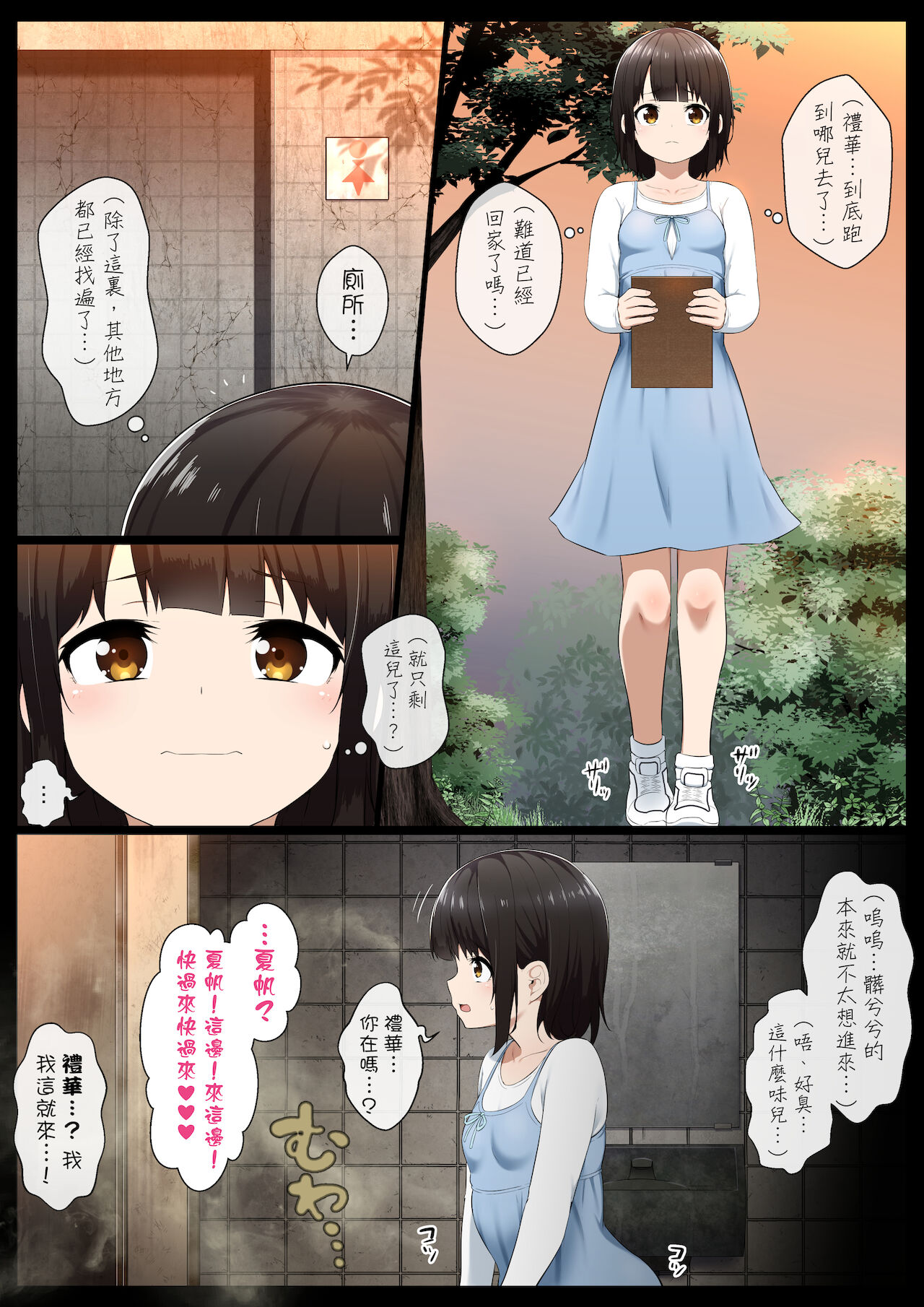 [狭くて暗い (狭暗)] 催眠スイッチ [中国翻訳]