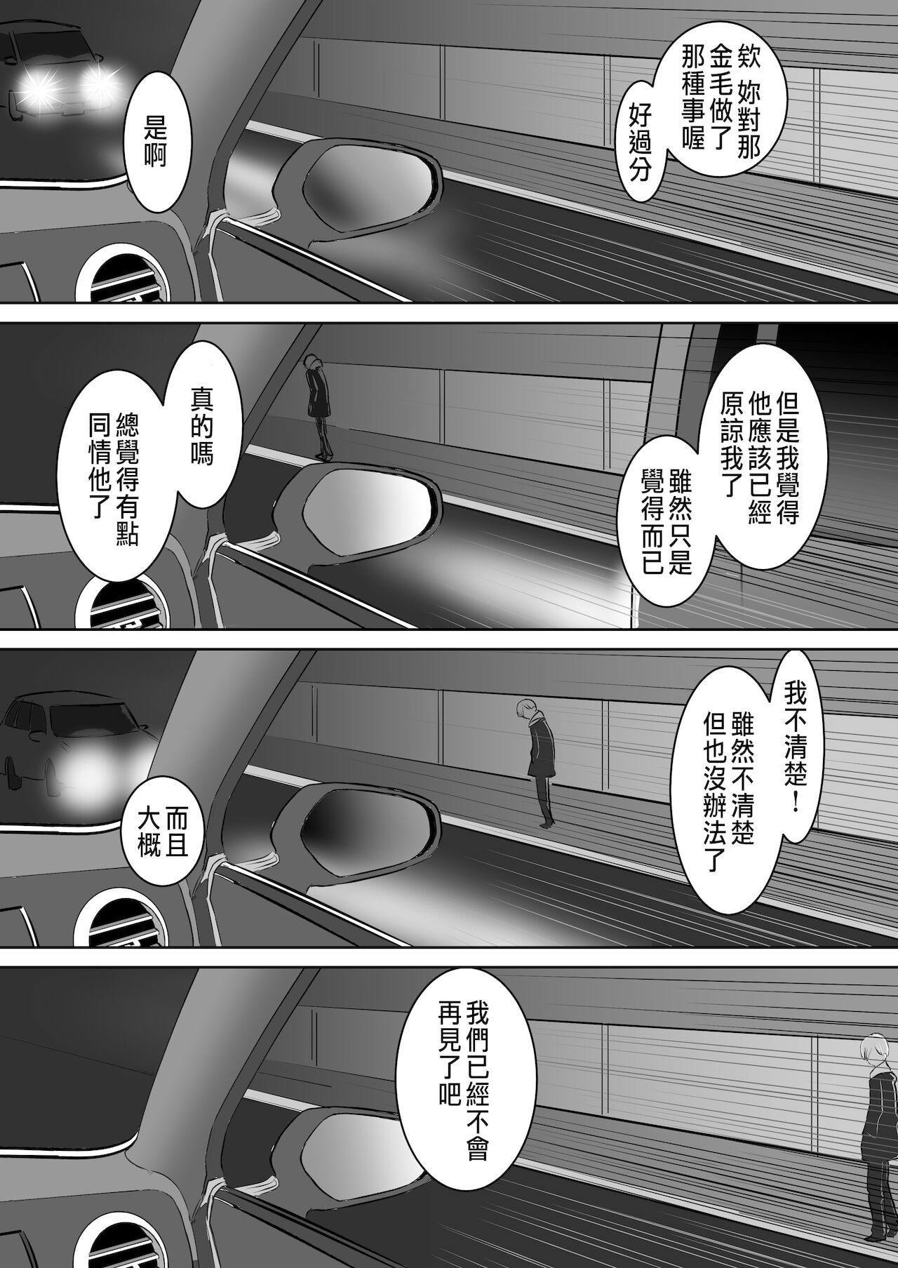 [いようどん] 僕ヤバ5年後～成人式の日 母になった山田と再会する話～ (僕の心のヤバイやつ) [中国翻訳]
