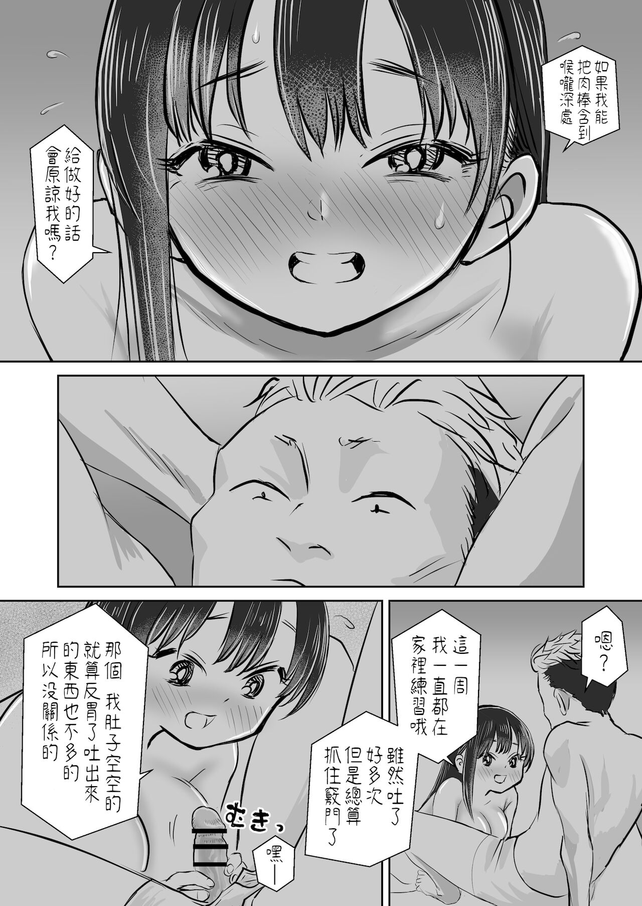 [いようどん] 僕ヤバ5年後～成人式の日 母になった山田と再会する話～ (僕の心のヤバイやつ) [中国翻訳]