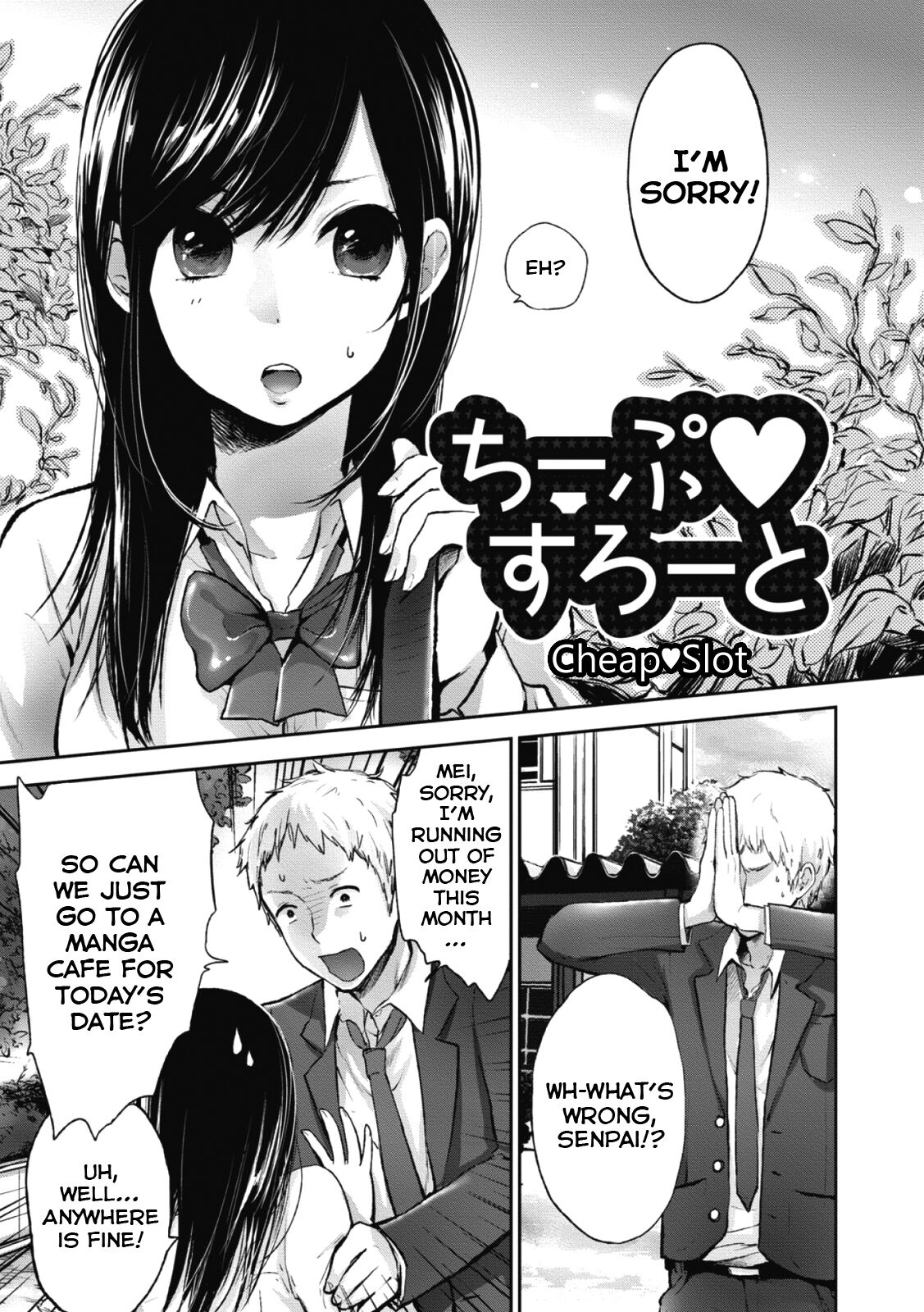 [横槍メンゴ] もっかいしよ？[英訳]