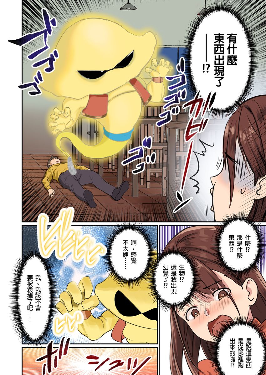 [inkey,和泉万夜] ぱい☆パニック ～挟まれたデカぱい～ 15-21 [中国翻訳]
