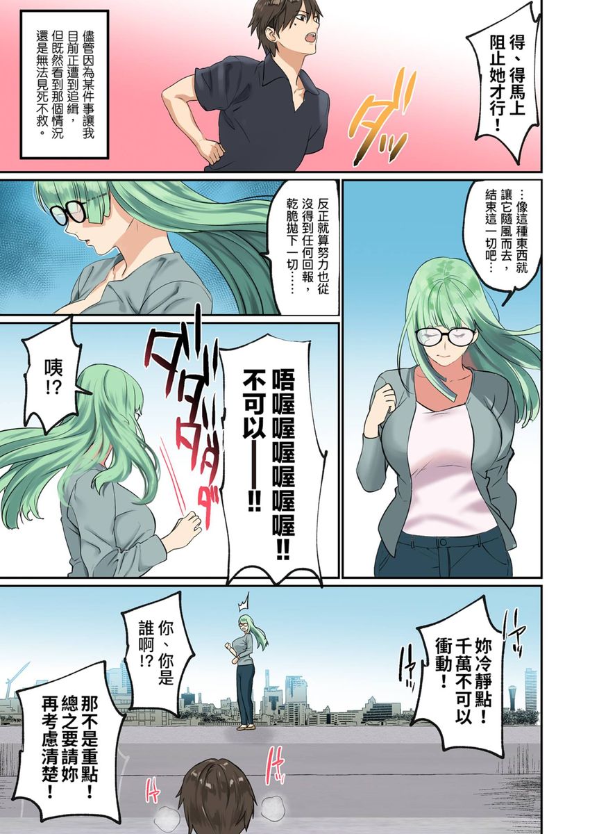 [inkey,和泉万夜] ぱい☆パニック ～挟まれたデカぱい～ 15-21 [中国翻訳]