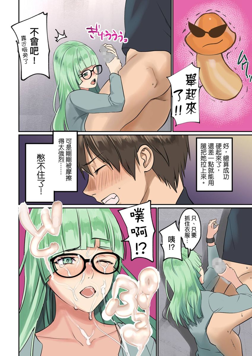 [inkey,和泉万夜] ぱい☆パニック ～挟まれたデカぱい～ 15-21 [中国翻訳]