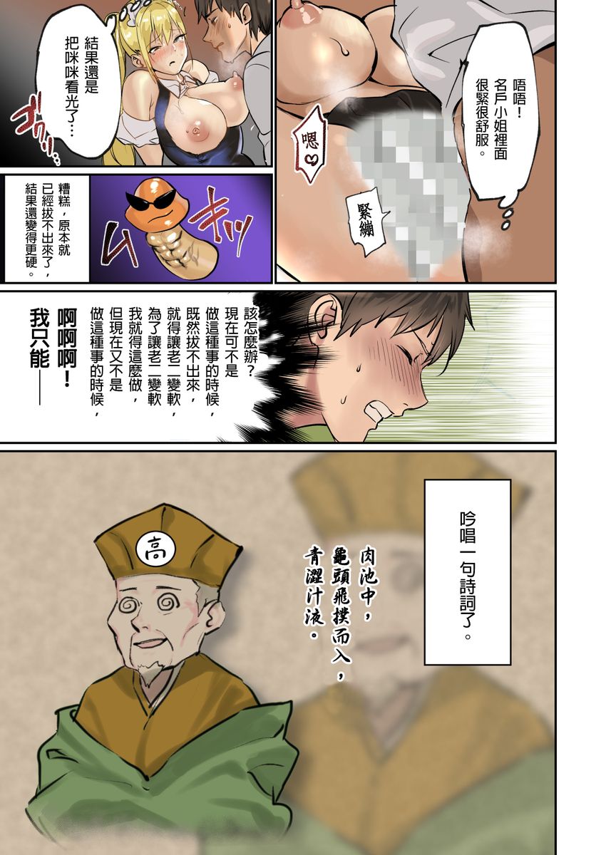 [inkey,和泉万夜] ぱい☆パニック ～挟まれたデカぱい～ 15-21 [中国翻訳]