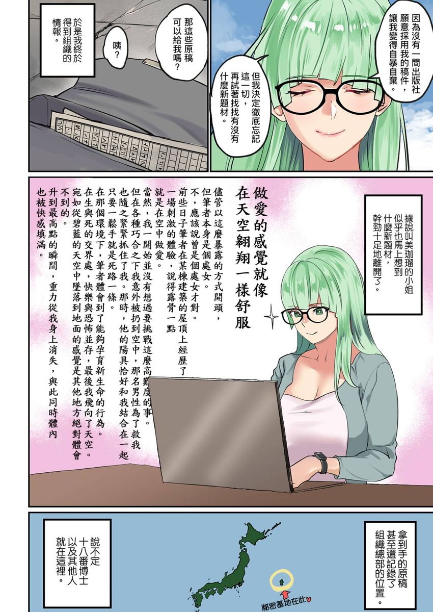 [inkey,和泉万夜] ぱい☆パニック ～挟まれたデカぱい～ 15-21 [中国翻訳]