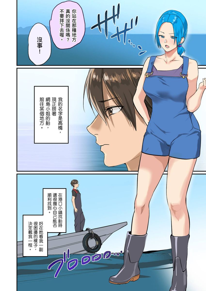 [inkey,和泉万夜] ぱい☆パニック ～挟まれたデカぱい～ 15-21 [中国翻訳]