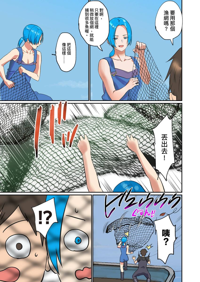 [inkey,和泉万夜] ぱい☆パニック ～挟まれたデカぱい～ 15-21 [中国翻訳]