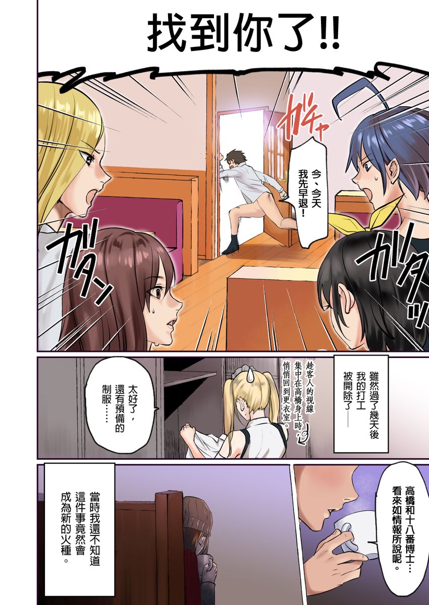 [inkey,和泉万夜] ぱい☆パニック ～挟まれたデカぱい～ 15-21 [中国翻訳]