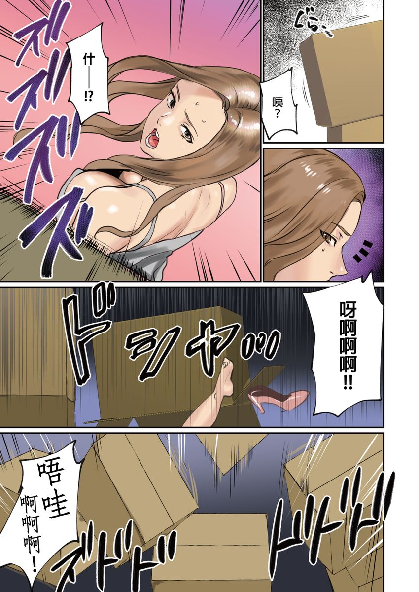[inkey,和泉万夜] ぱい☆パニック ～挟まれたデカぱい～ 15-21 [中国翻訳]