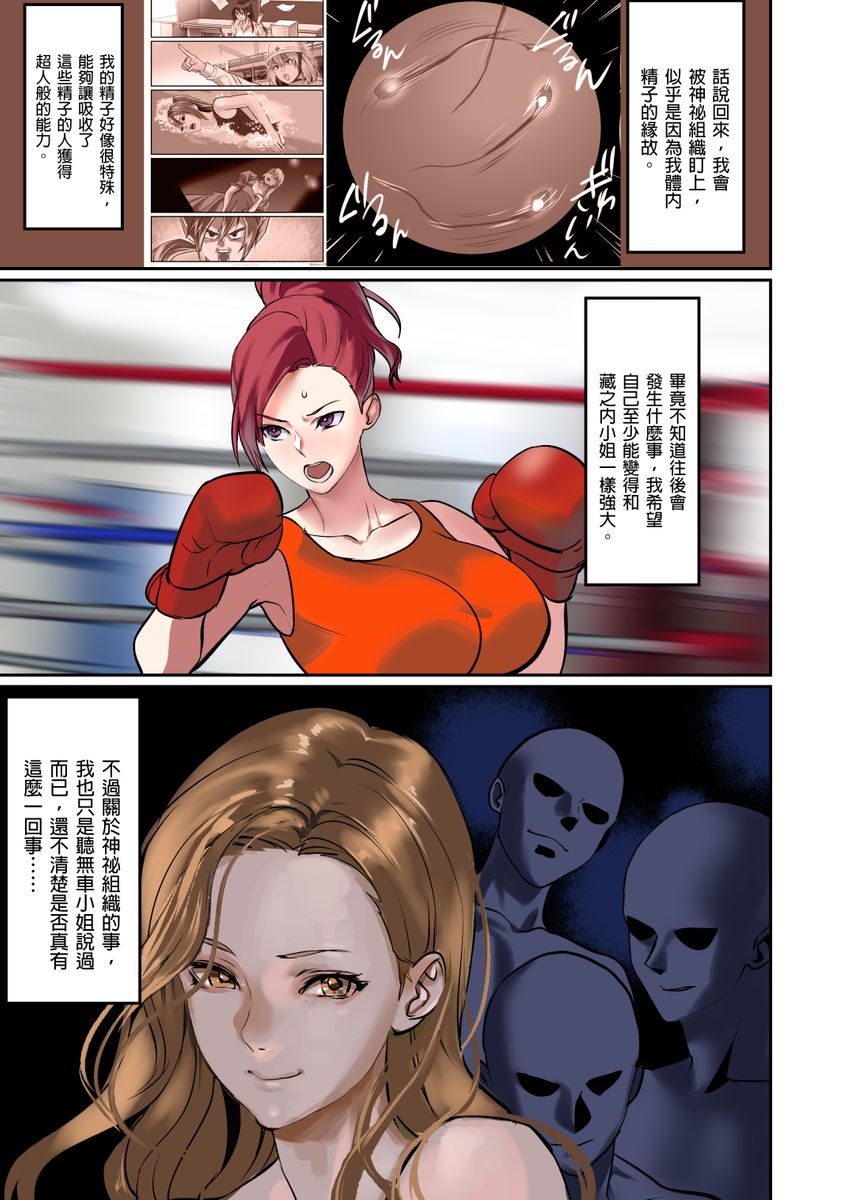 [inkey,和泉万夜] ぱい☆パニック ～挟まれたデカぱい～ 15-21 [中国翻訳]