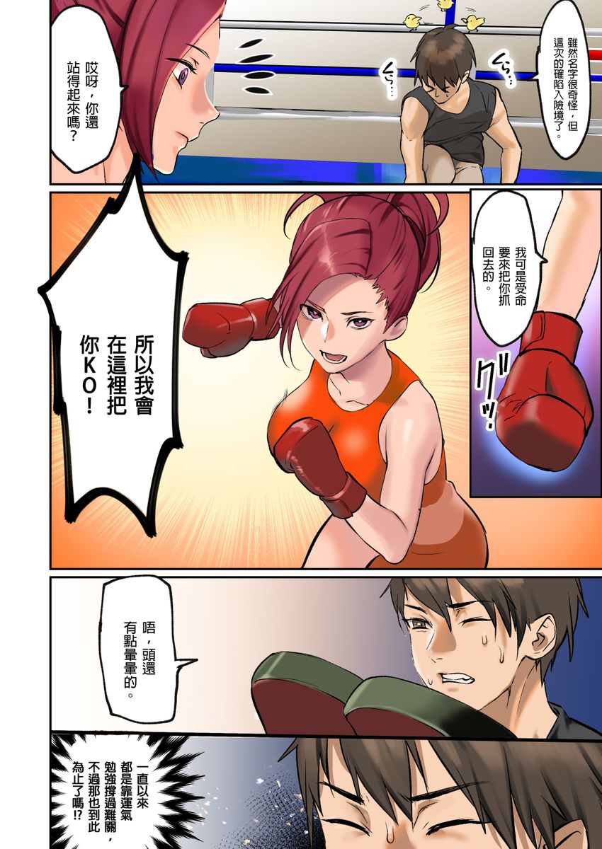 [inkey,和泉万夜] ぱい☆パニック ～挟まれたデカぱい～ 15-21 [中国翻訳]