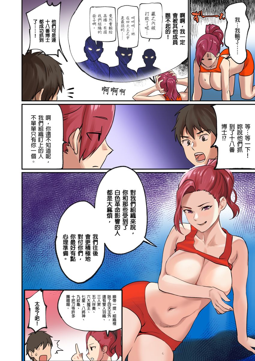 [inkey,和泉万夜] ぱい☆パニック ～挟まれたデカぱい～ 15-21 [中国翻訳]