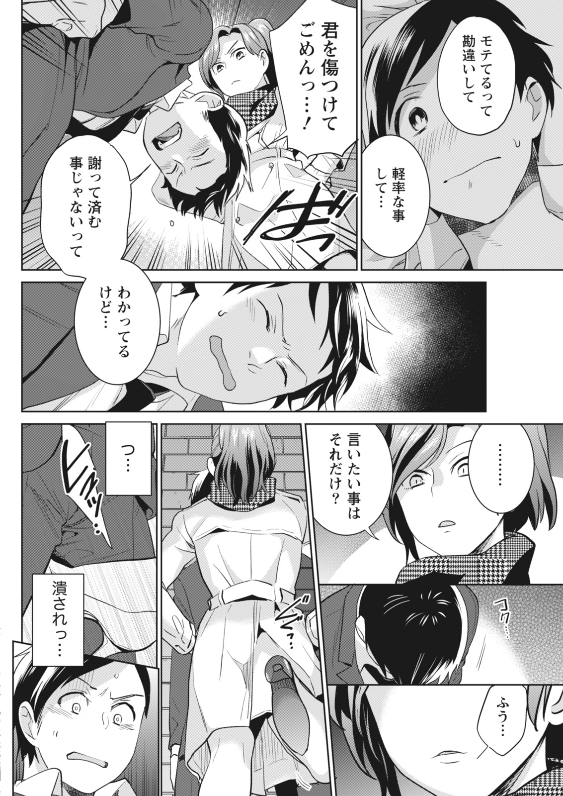 月刊 ビタマン 2018年7月号 [DL版]