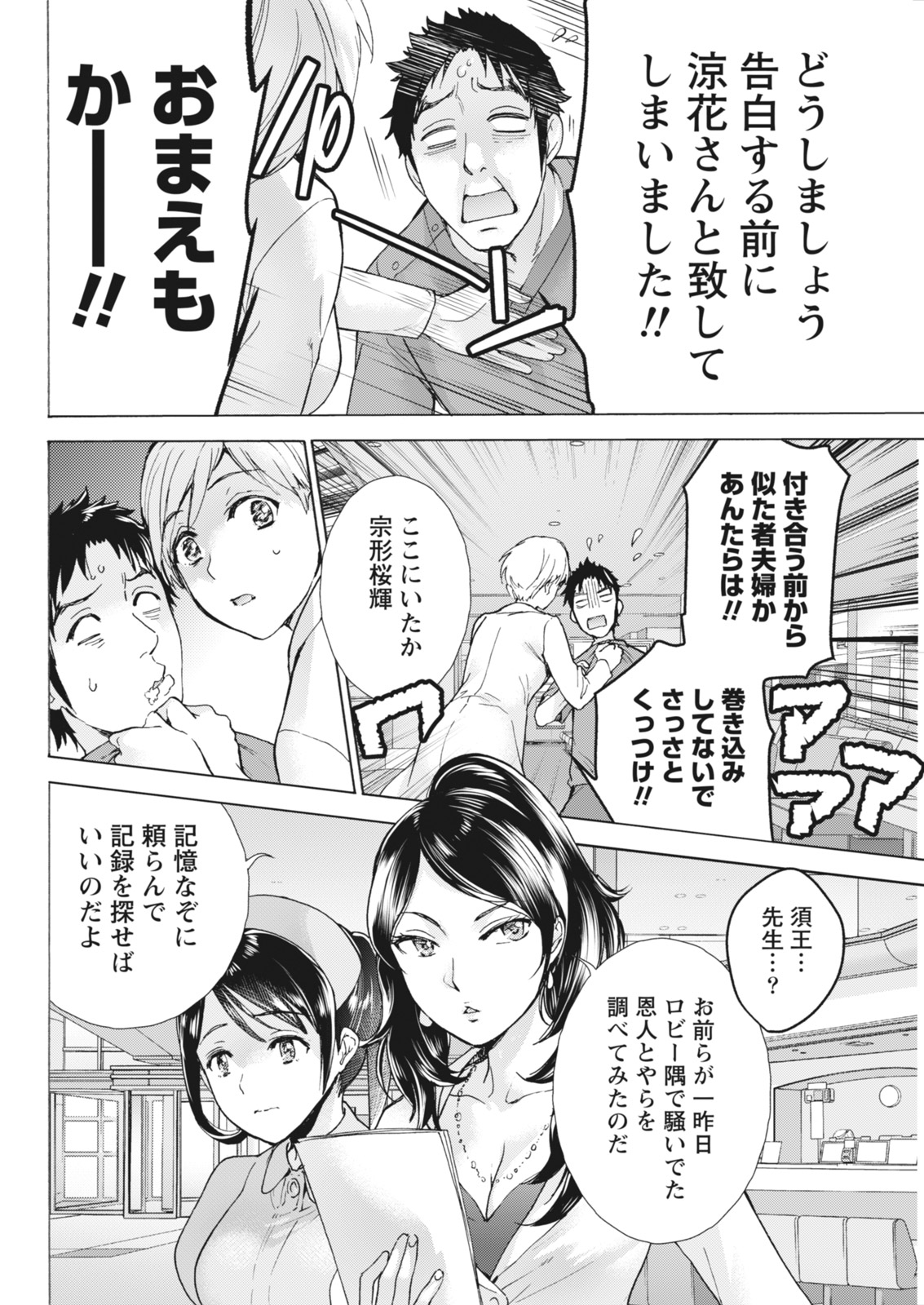 月刊 ビタマン 2018年7月号 [DL版]
