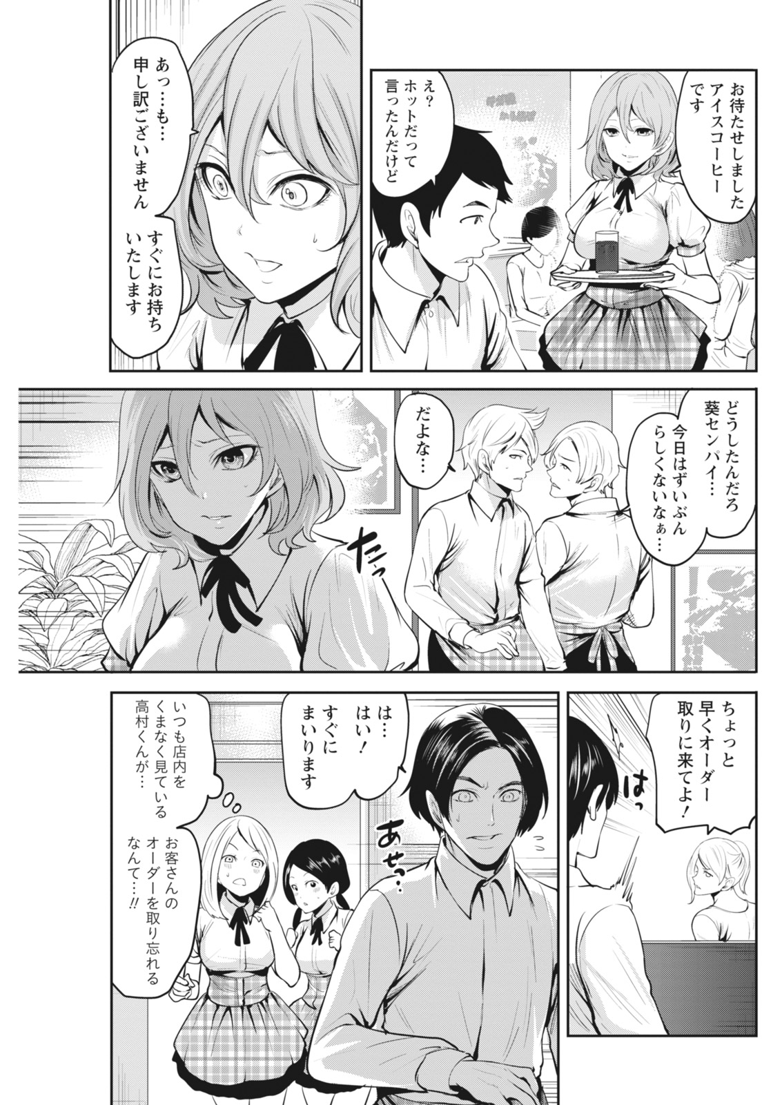 月刊 ビタマン 2018年7月号 [DL版]