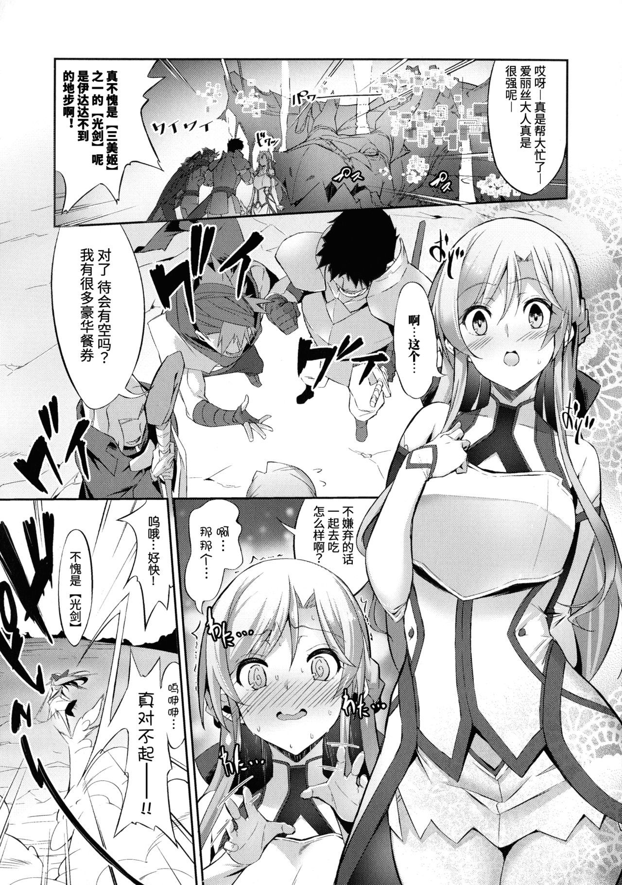 不思議なVRのアリス