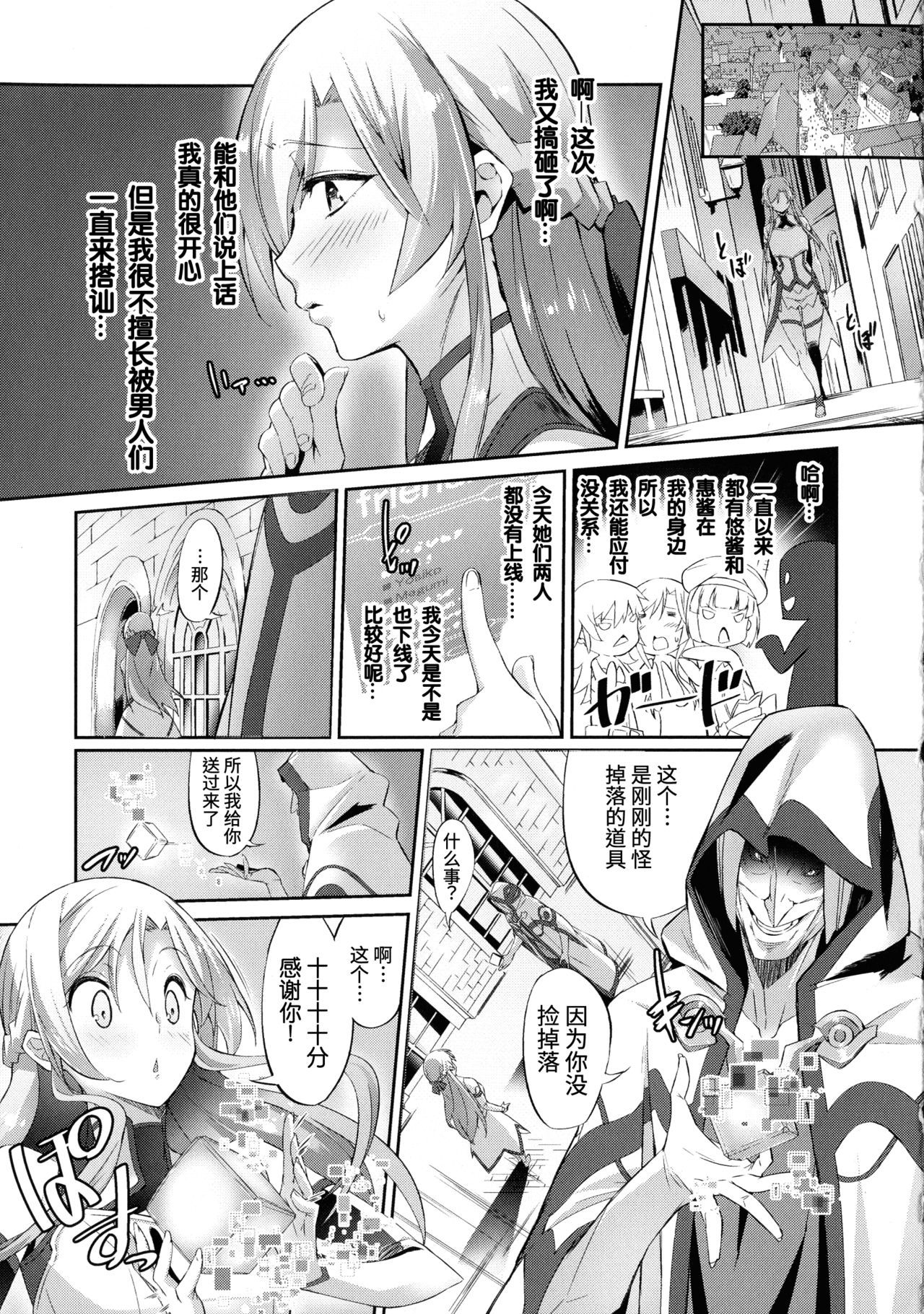 不思議なVRのアリス