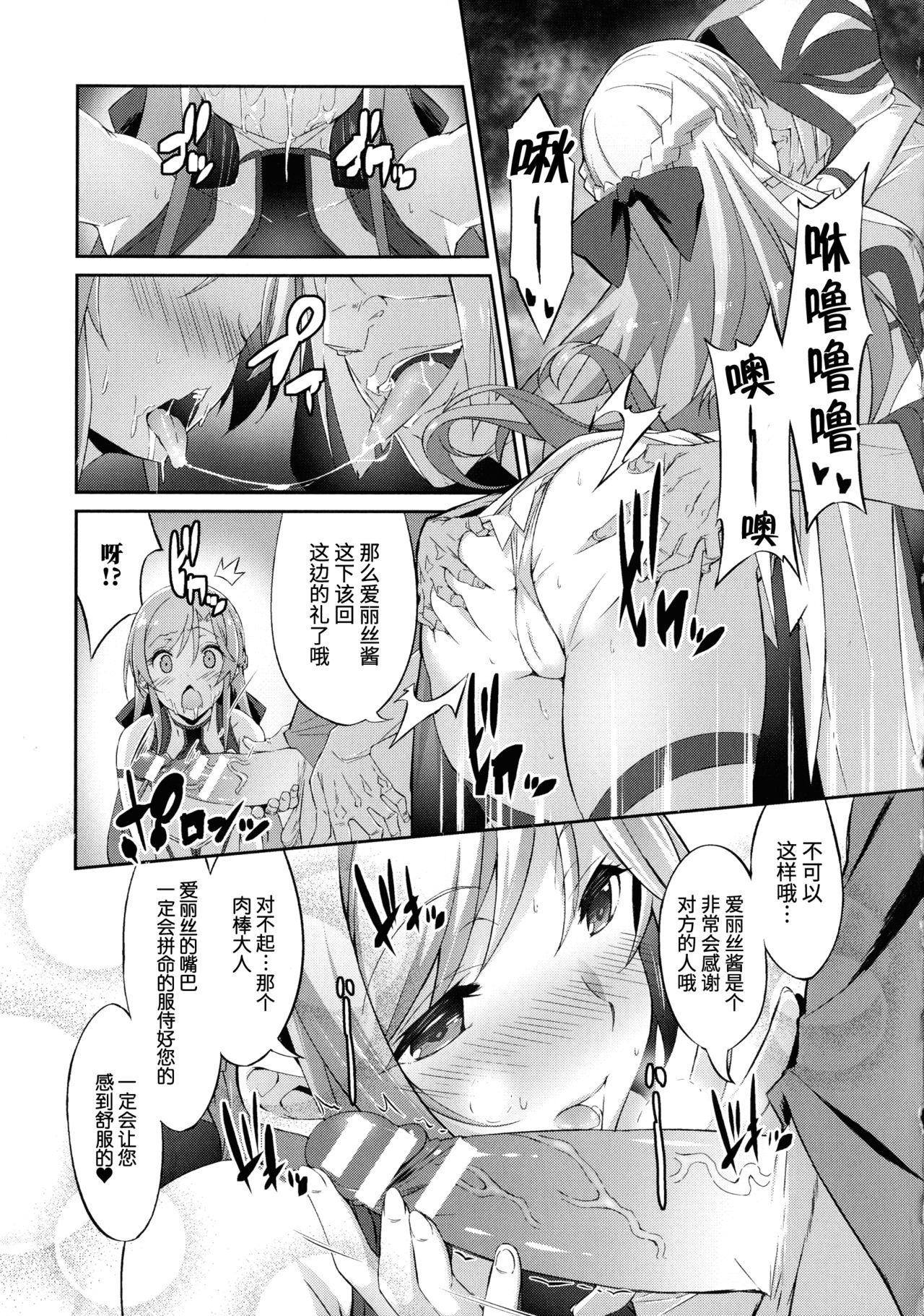 不思議なVRのアリス