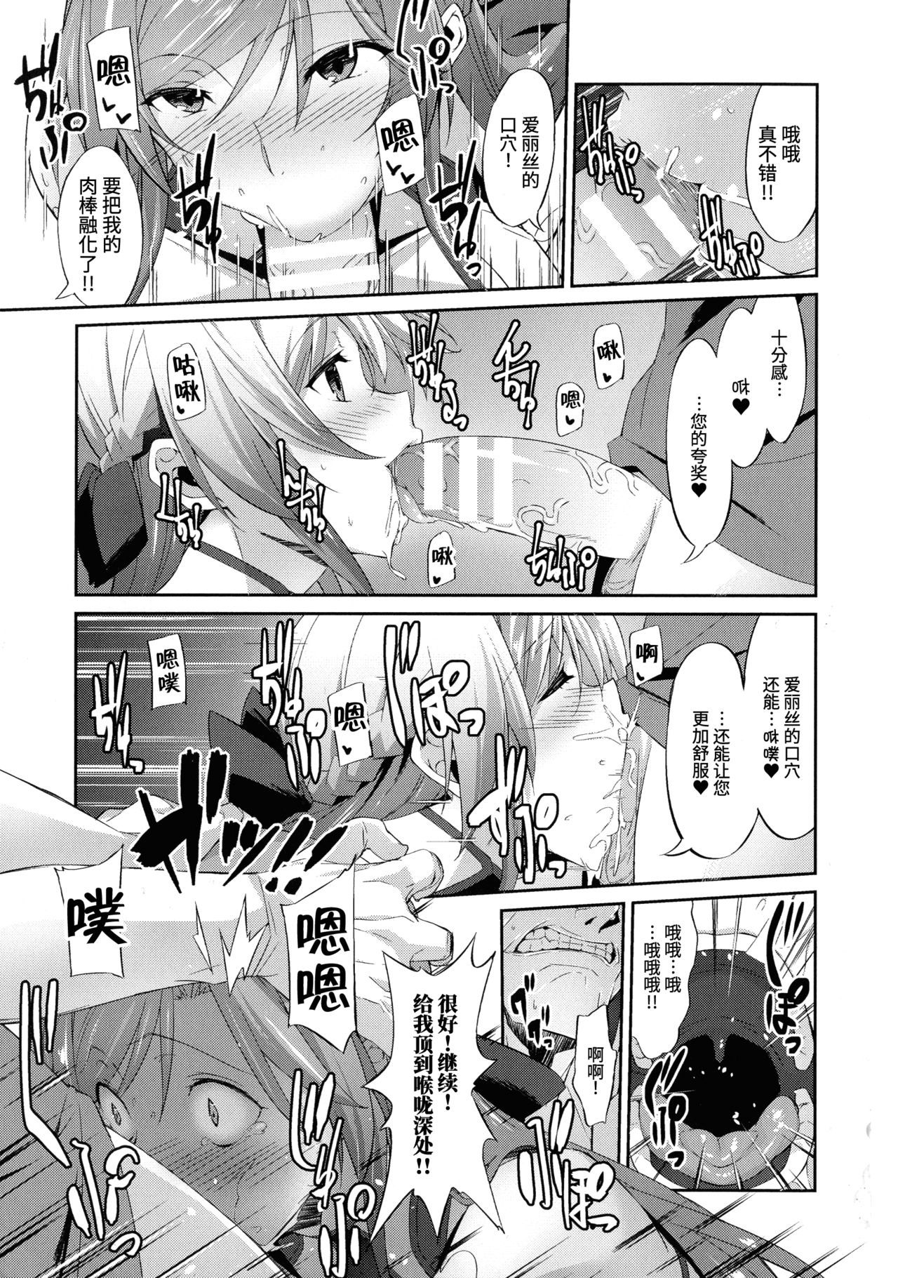 不思議なVRのアリス