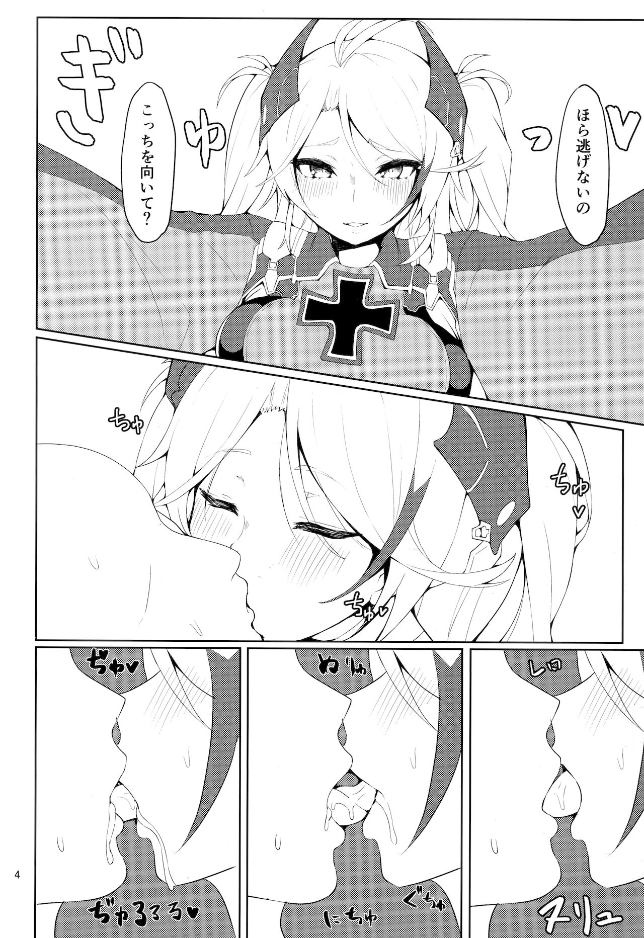 (COMIC1☆17) [ゲルマニウムデトロイト (みそたぬきインカ帝国)] 私を本気にさせたのは誰なのかしら？Refine (ブルーアーカイブ)