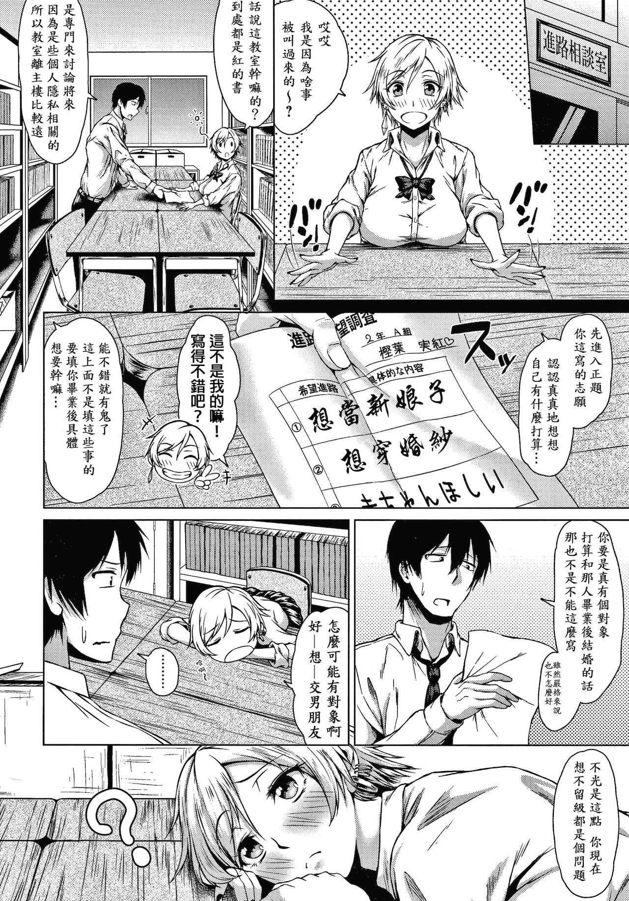 [たまび] カラフルデイズ! [中国翻訳]