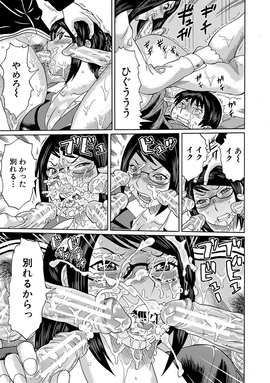 [はちの八八] 寝取られた僕の先生 [DL版]