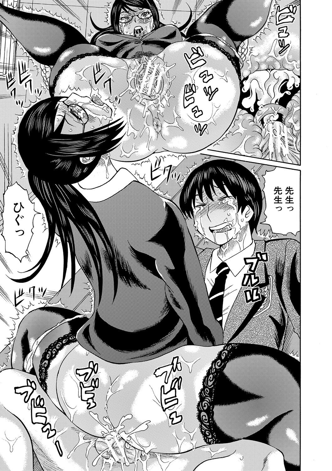 [はちの八八] 寝取られた僕の先生 [DL版]