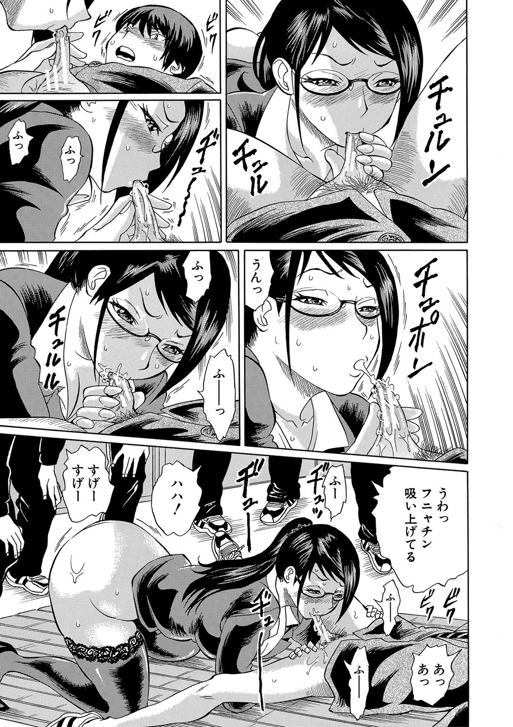 [はちの八八] 寝取られた僕の先生 [DL版]