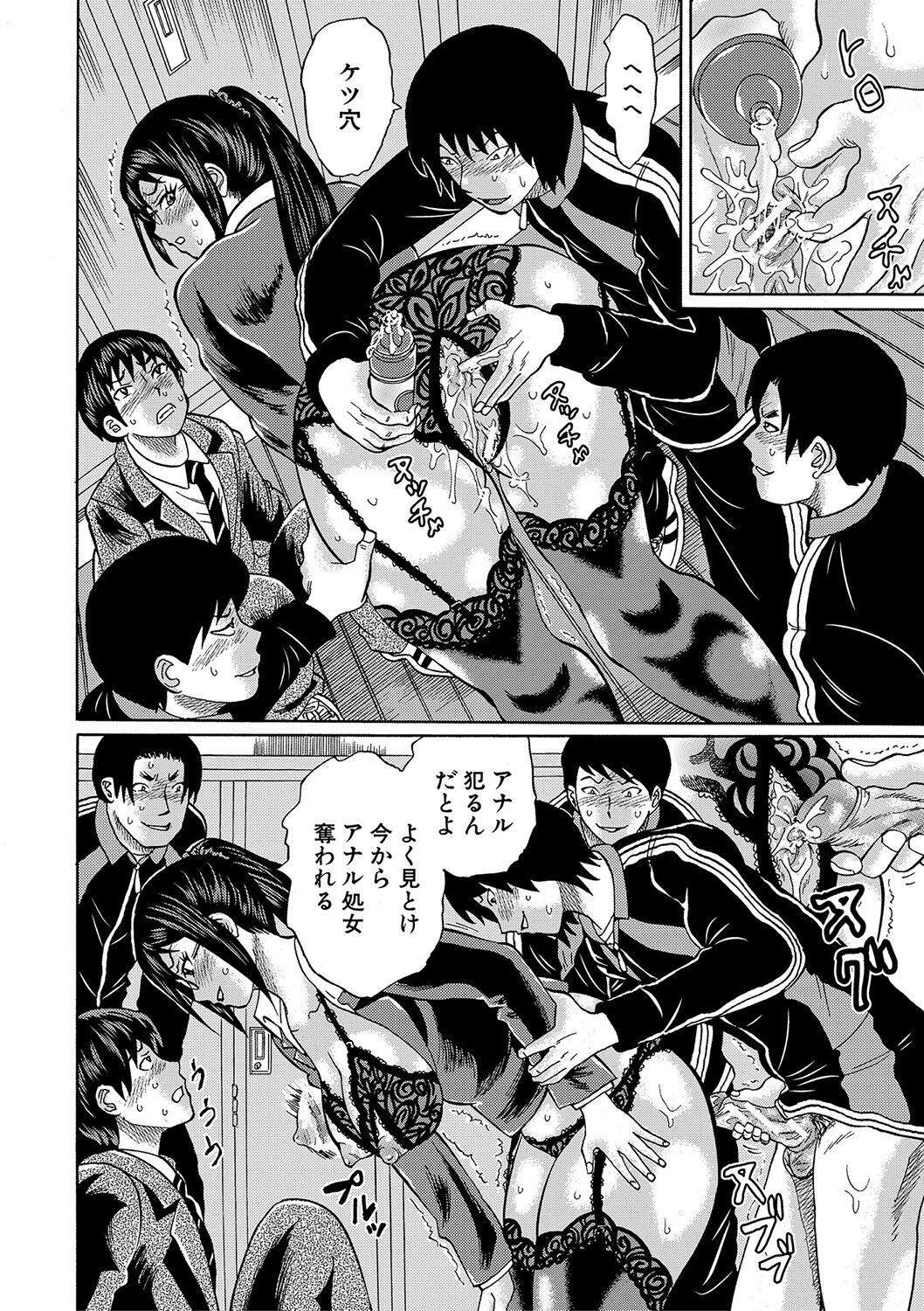 [はちの八八] 寝取られた僕の先生 [DL版]